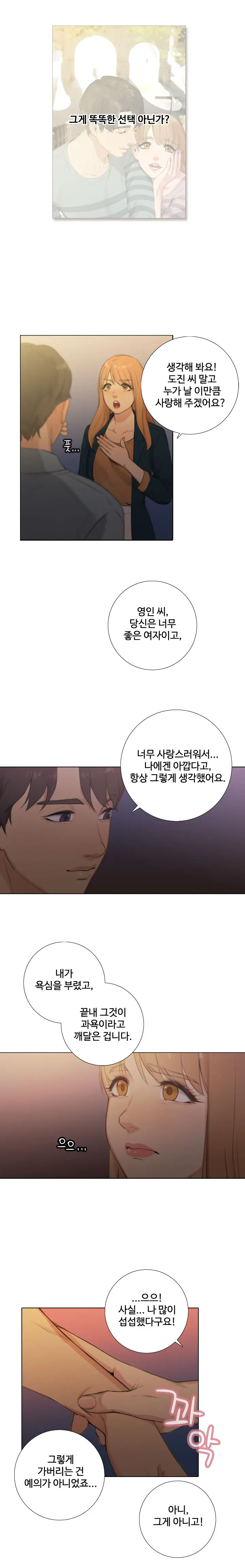 웹툰 이미지 299