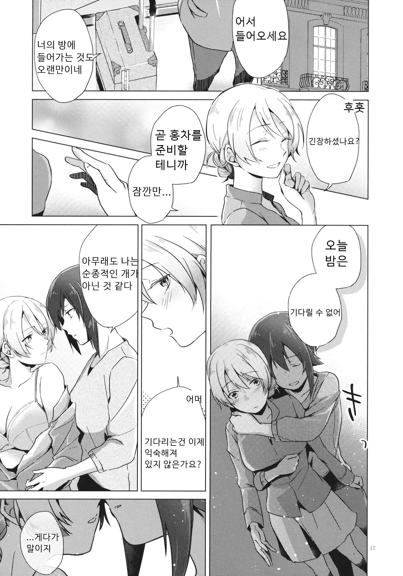 웹툰 이미지 15