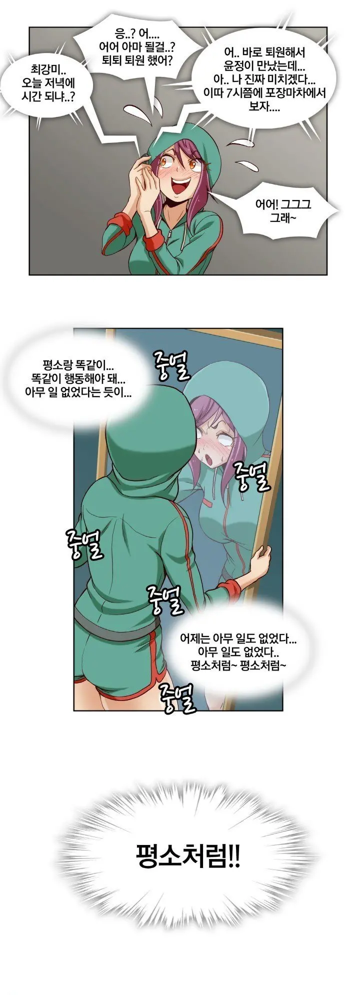 웹툰 이미지 201
