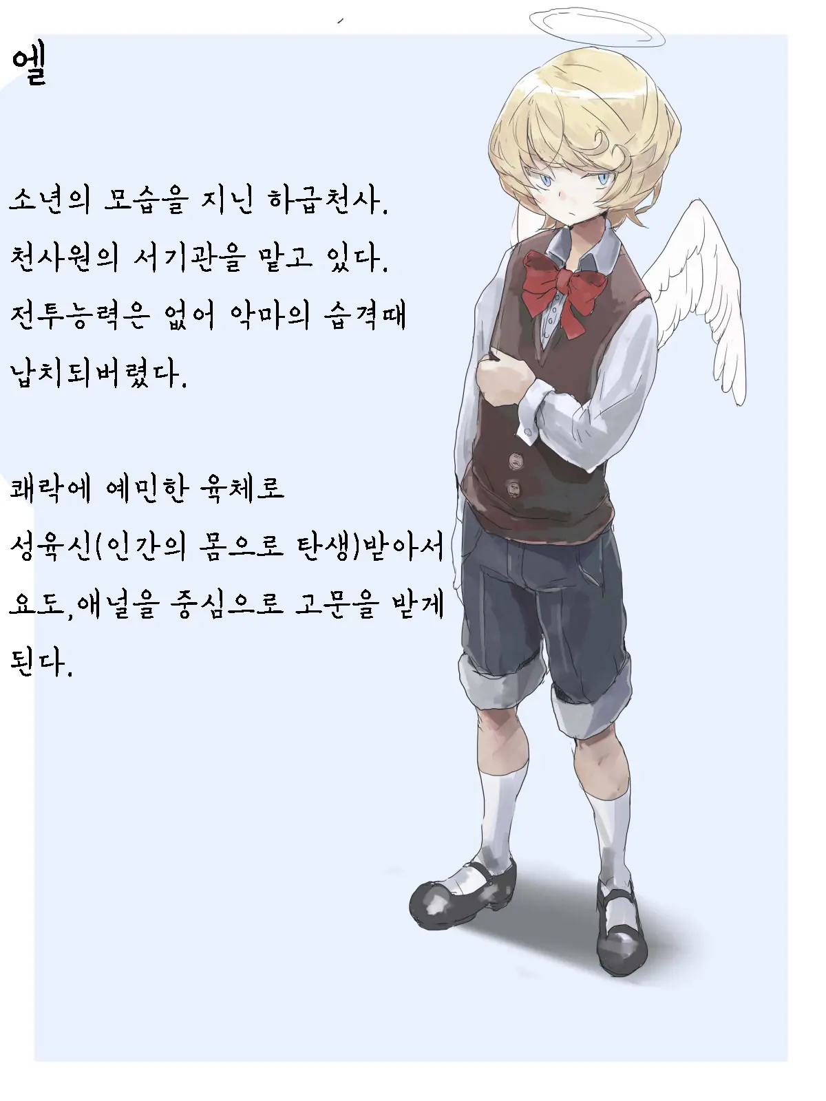 웹툰 이미지 2