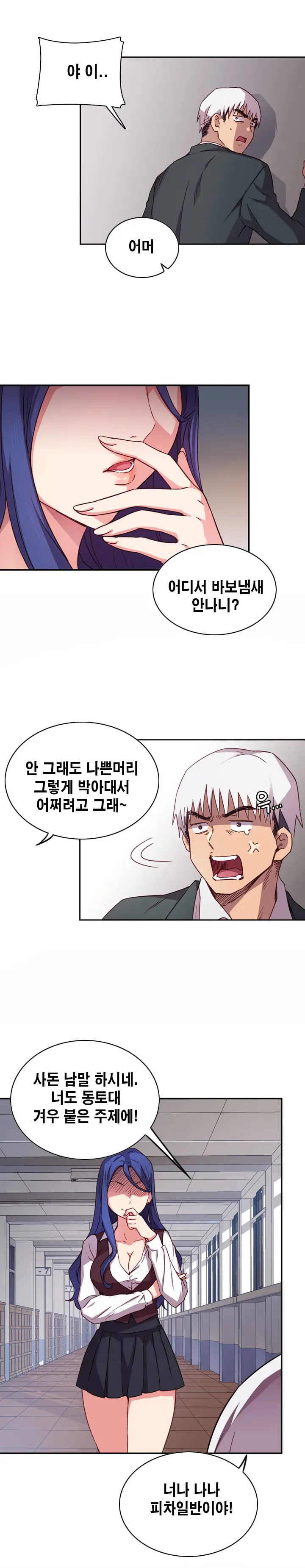 웹툰 이미지 13