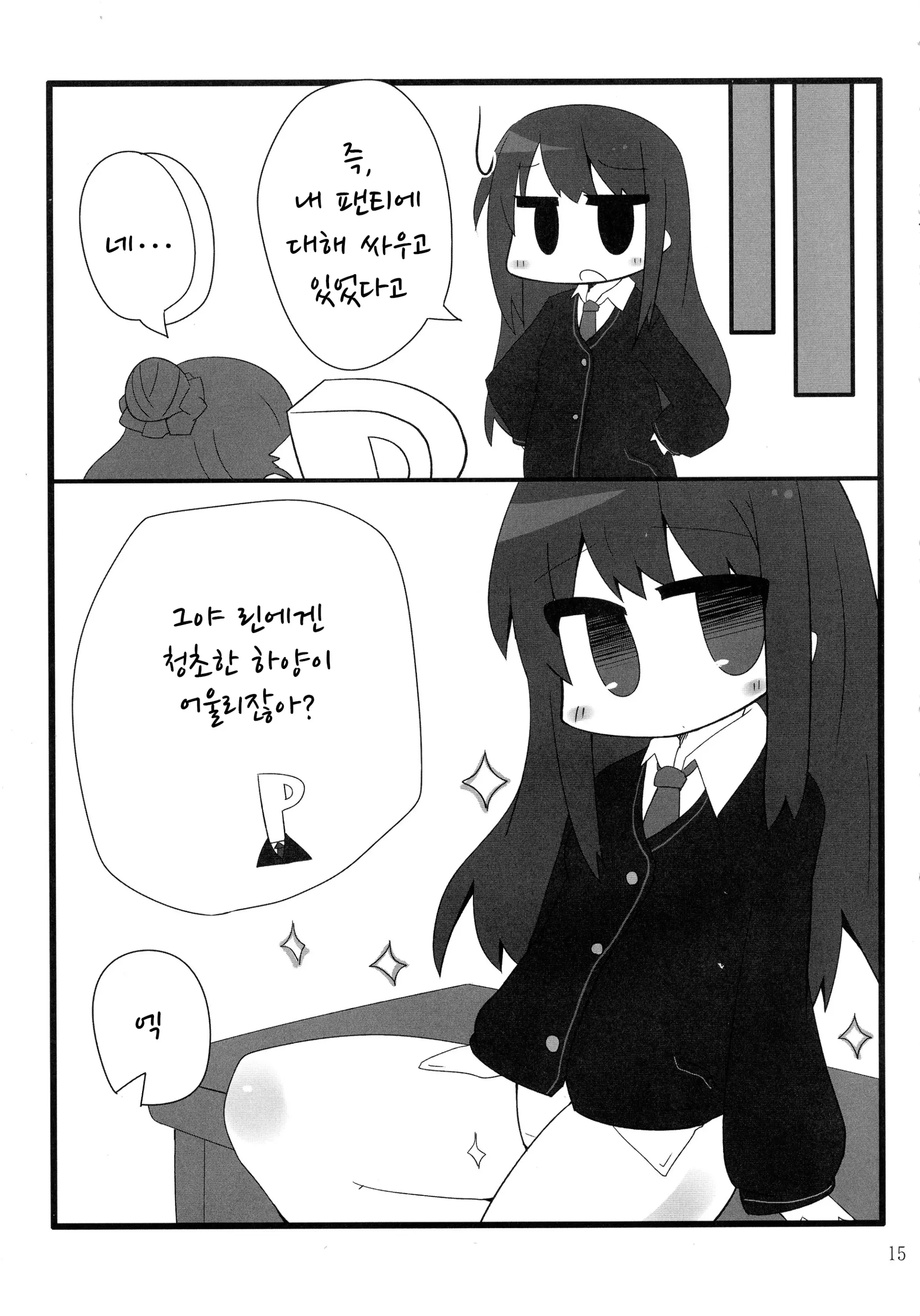 웹툰 이미지 14