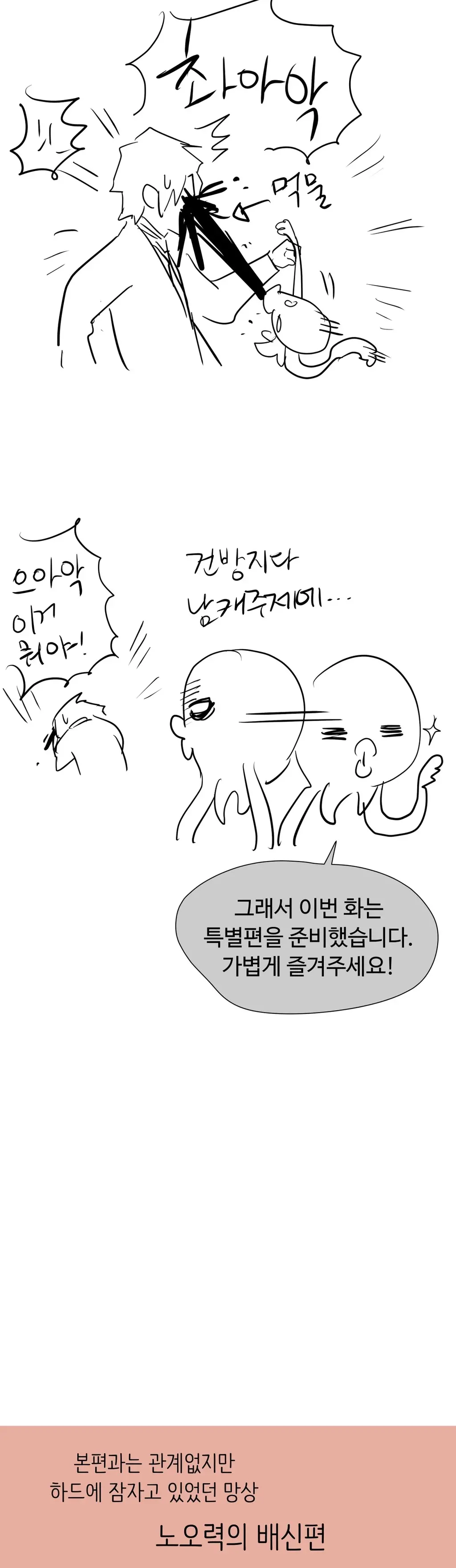 웹툰 이미지 448