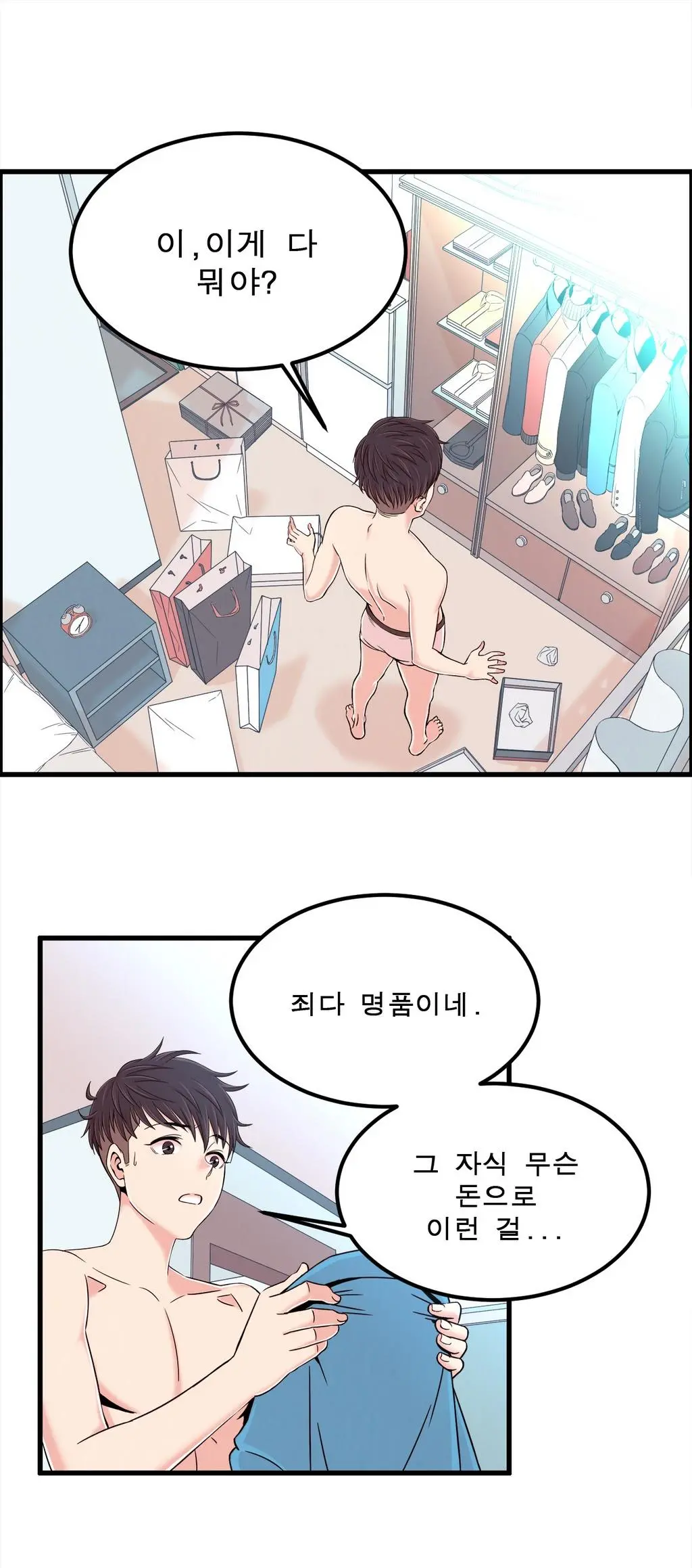 웹툰 이미지 250