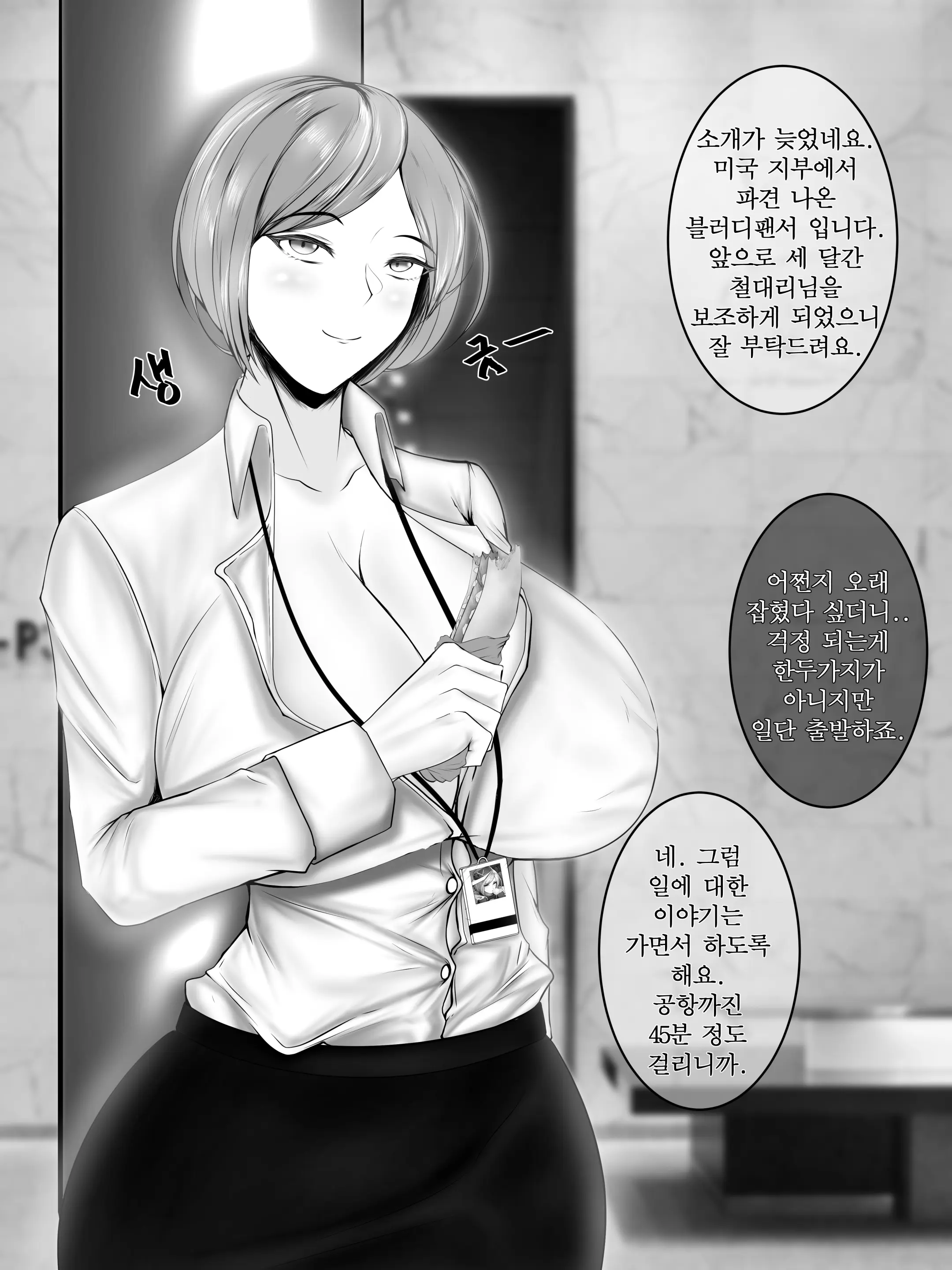 웹툰 이미지 6
