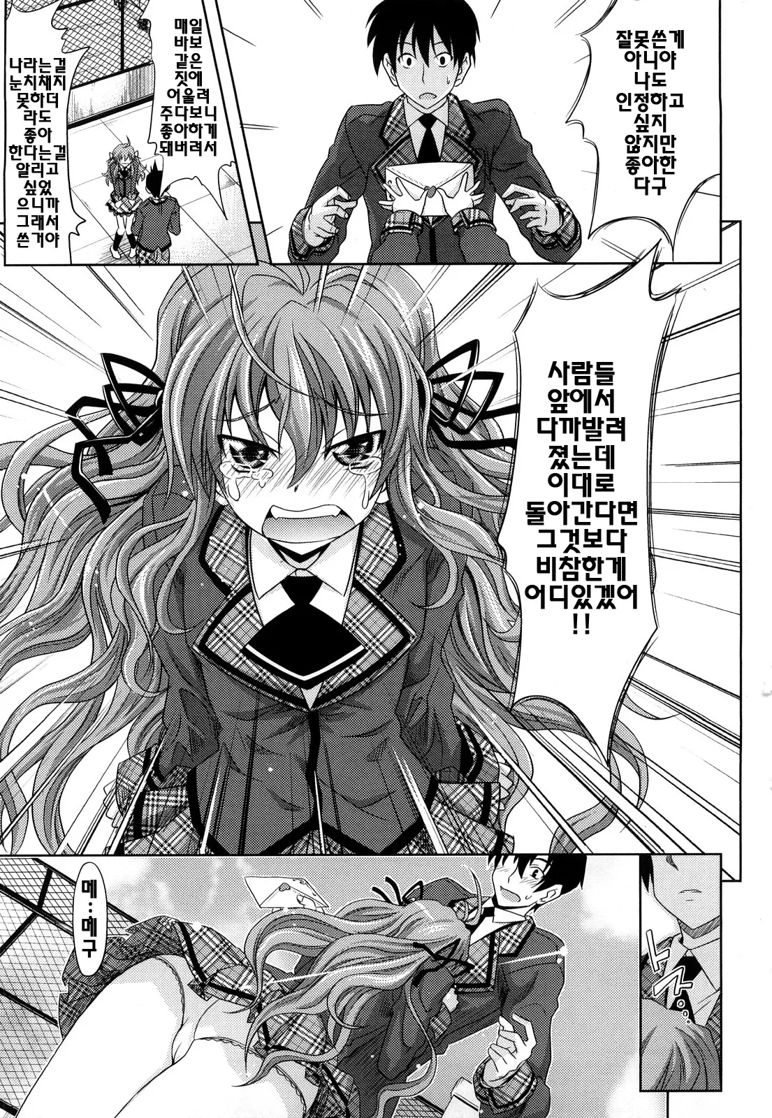 웹툰 이미지 98