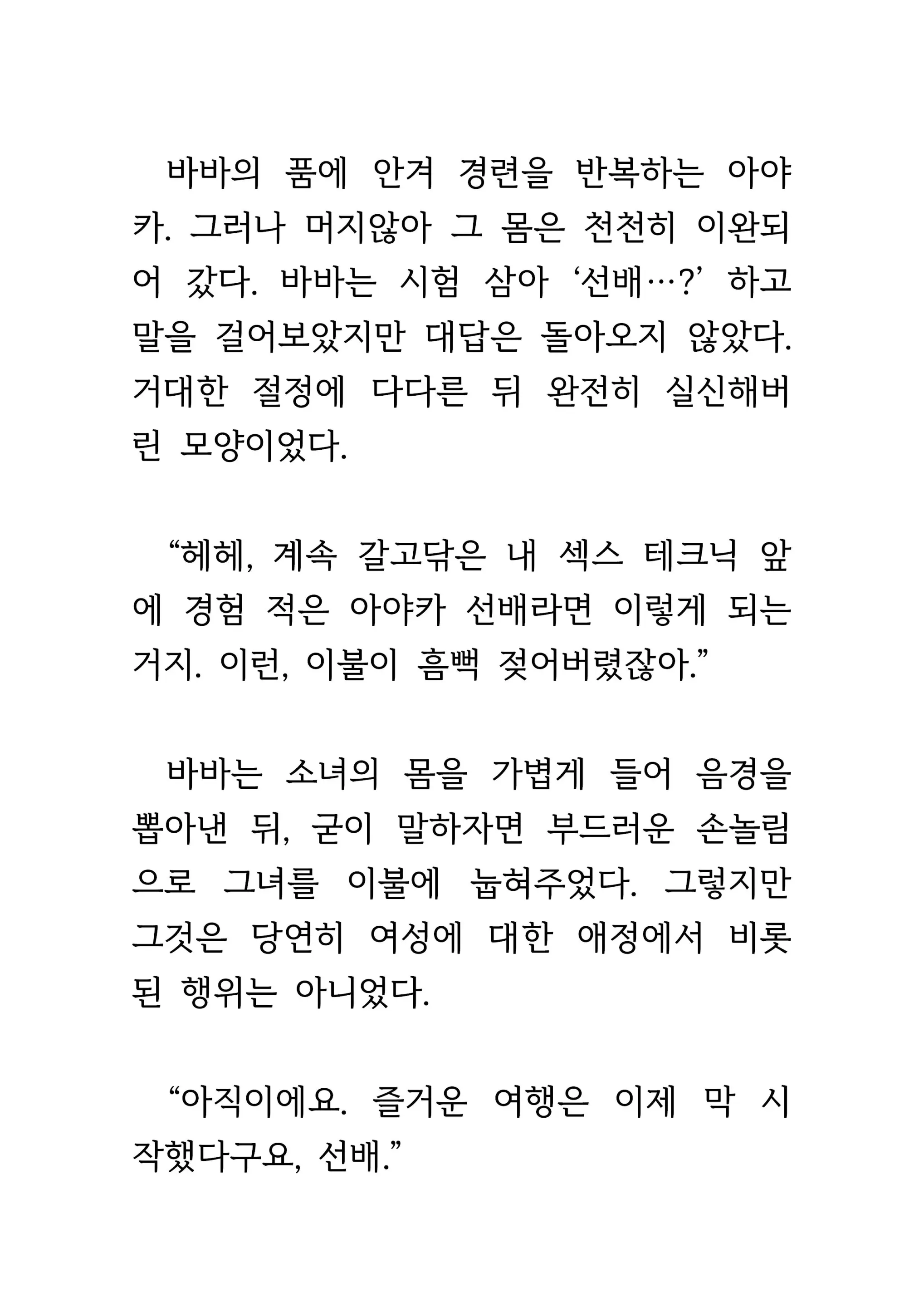 웹툰 이미지 316