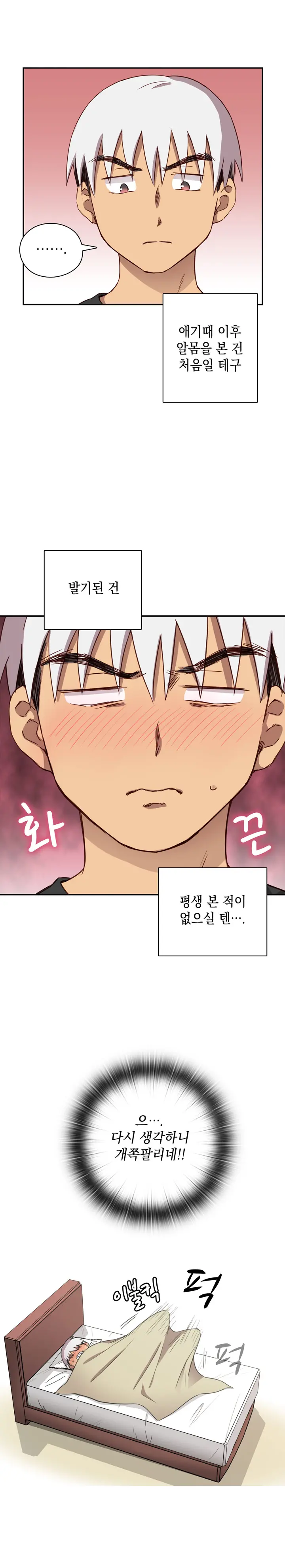 웹툰 이미지 485