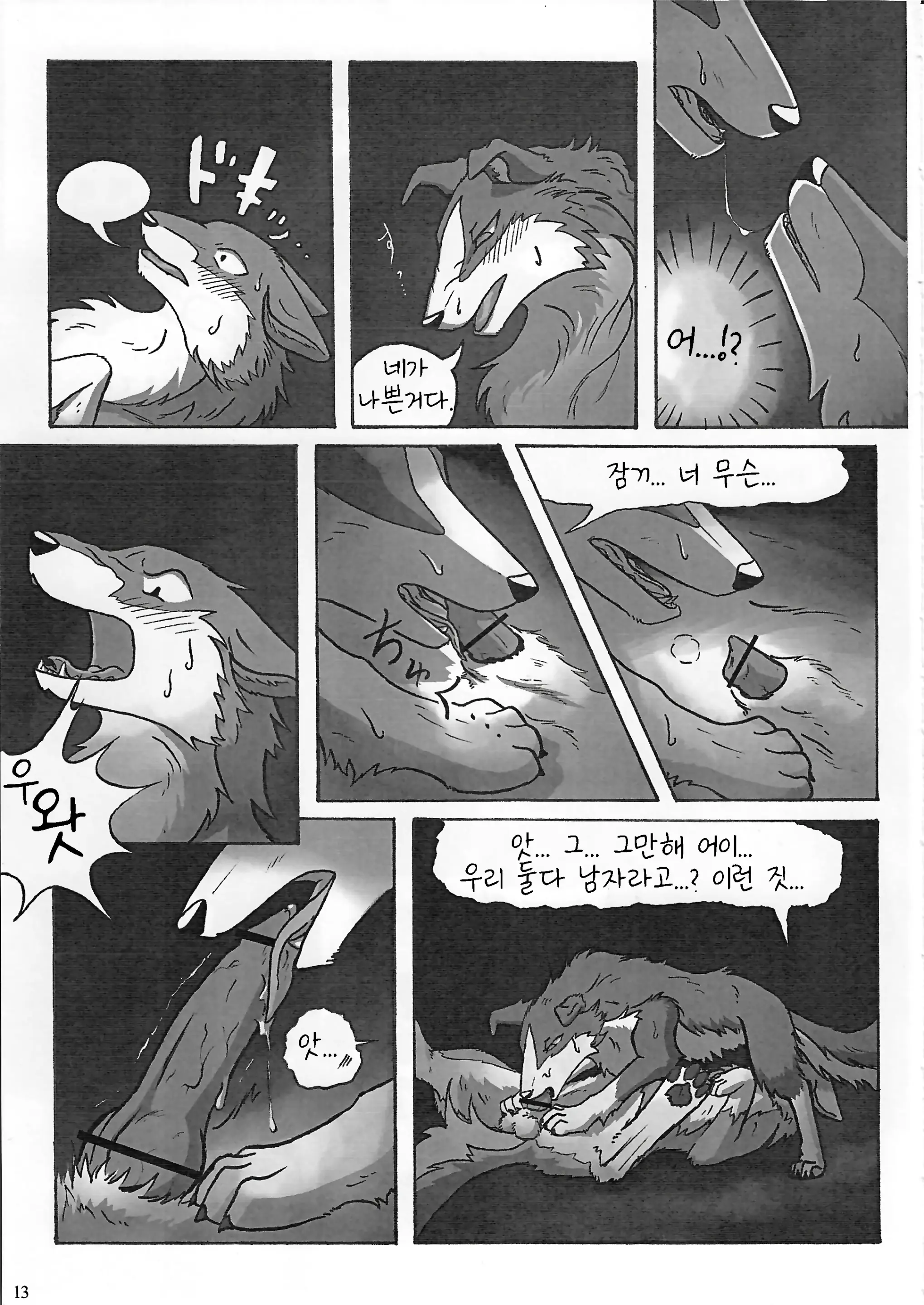 웹툰 이미지 14