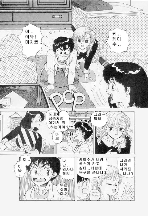 웹툰 이미지 335