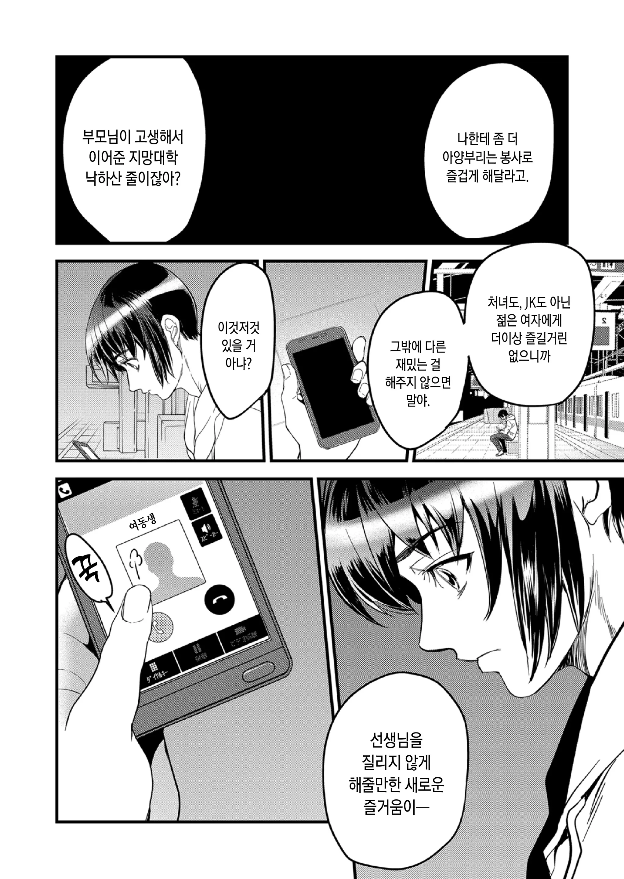 웹툰 이미지 24