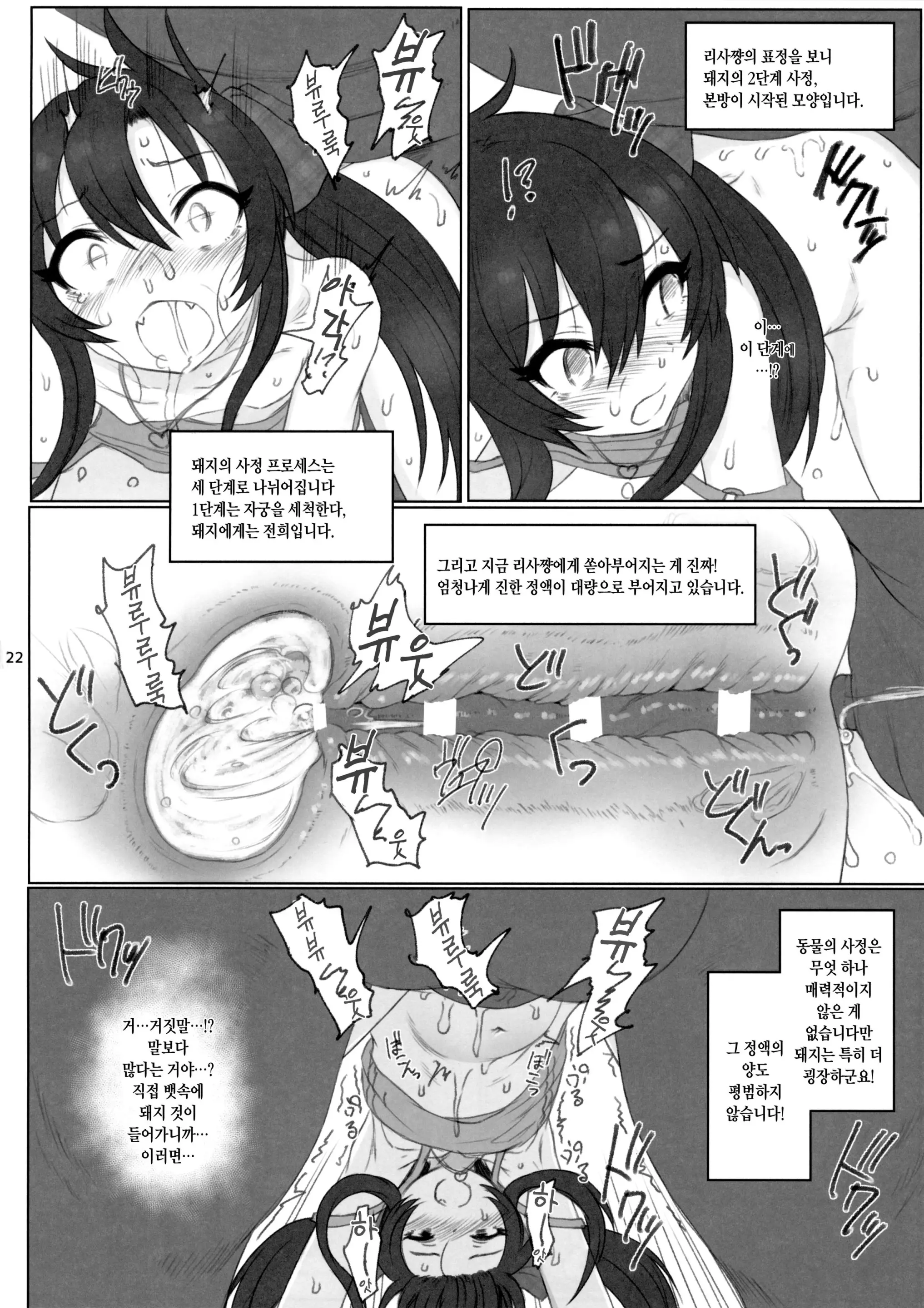 웹툰 이미지 20