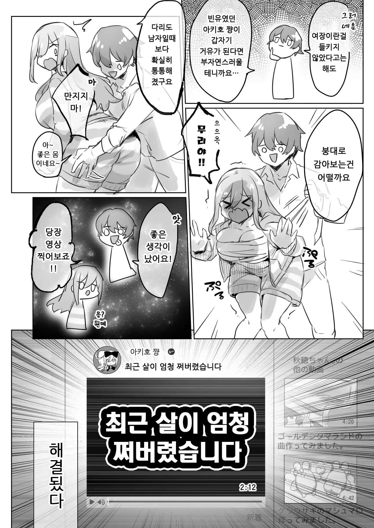 웹툰 이미지 37