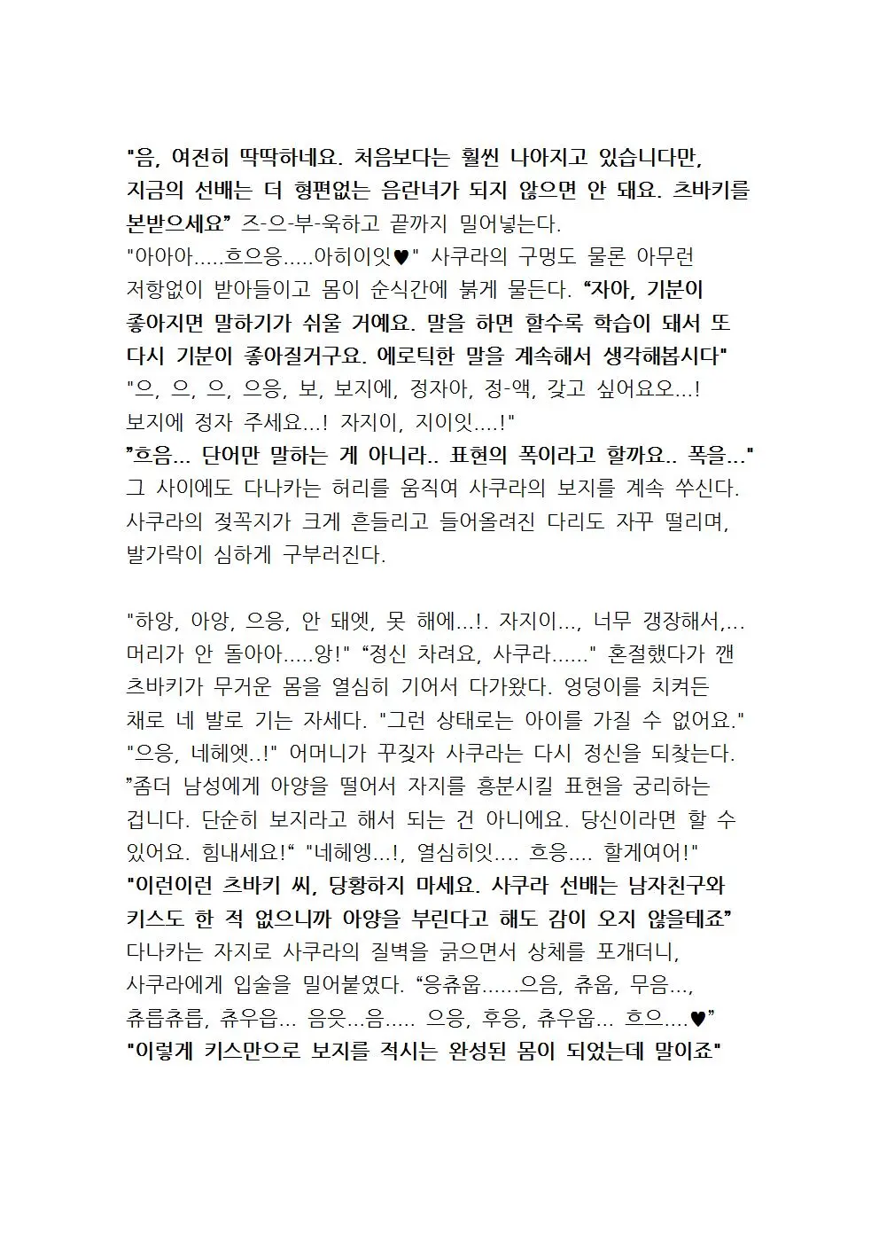 웹툰 이미지 149