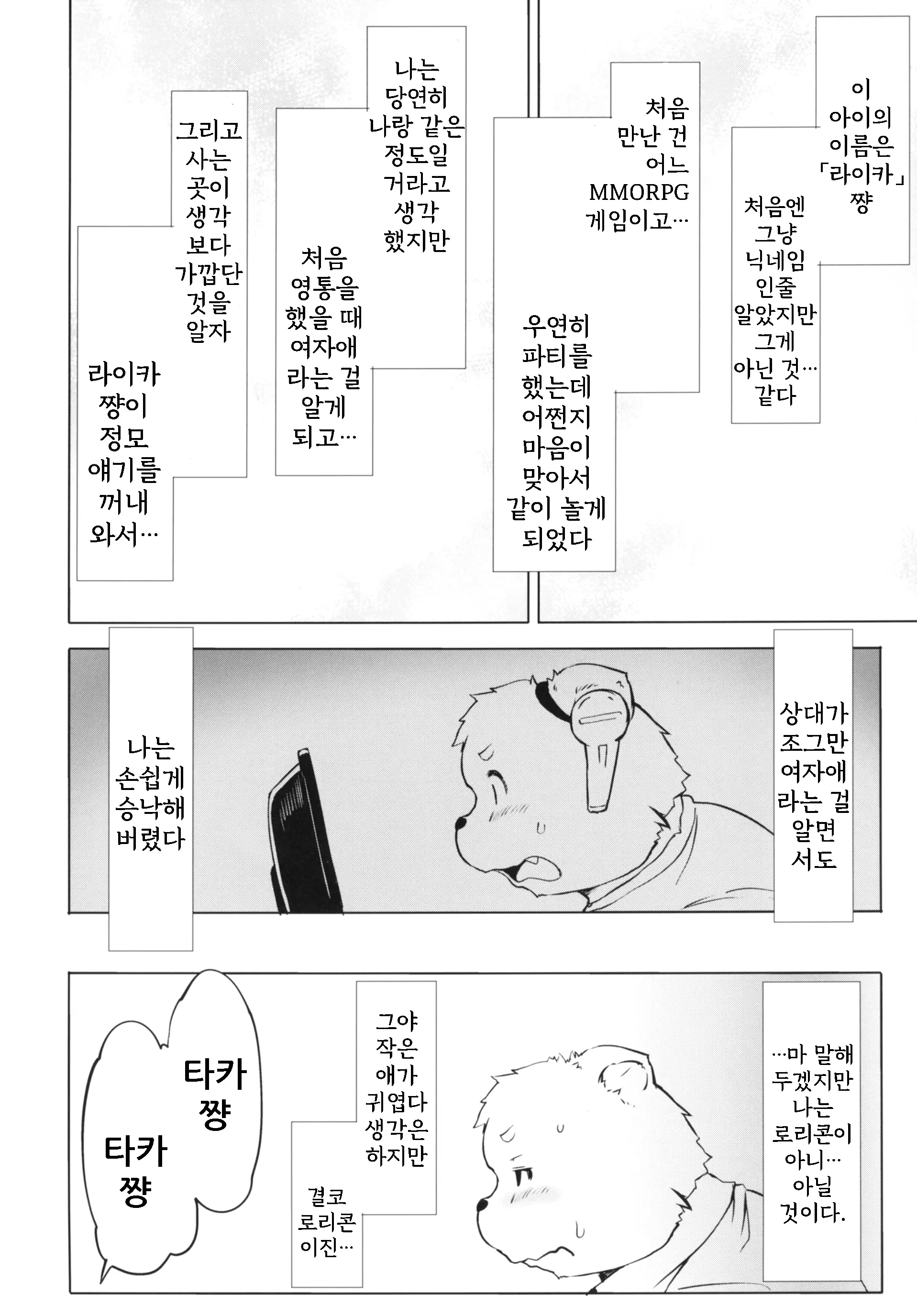 웹툰 이미지 4