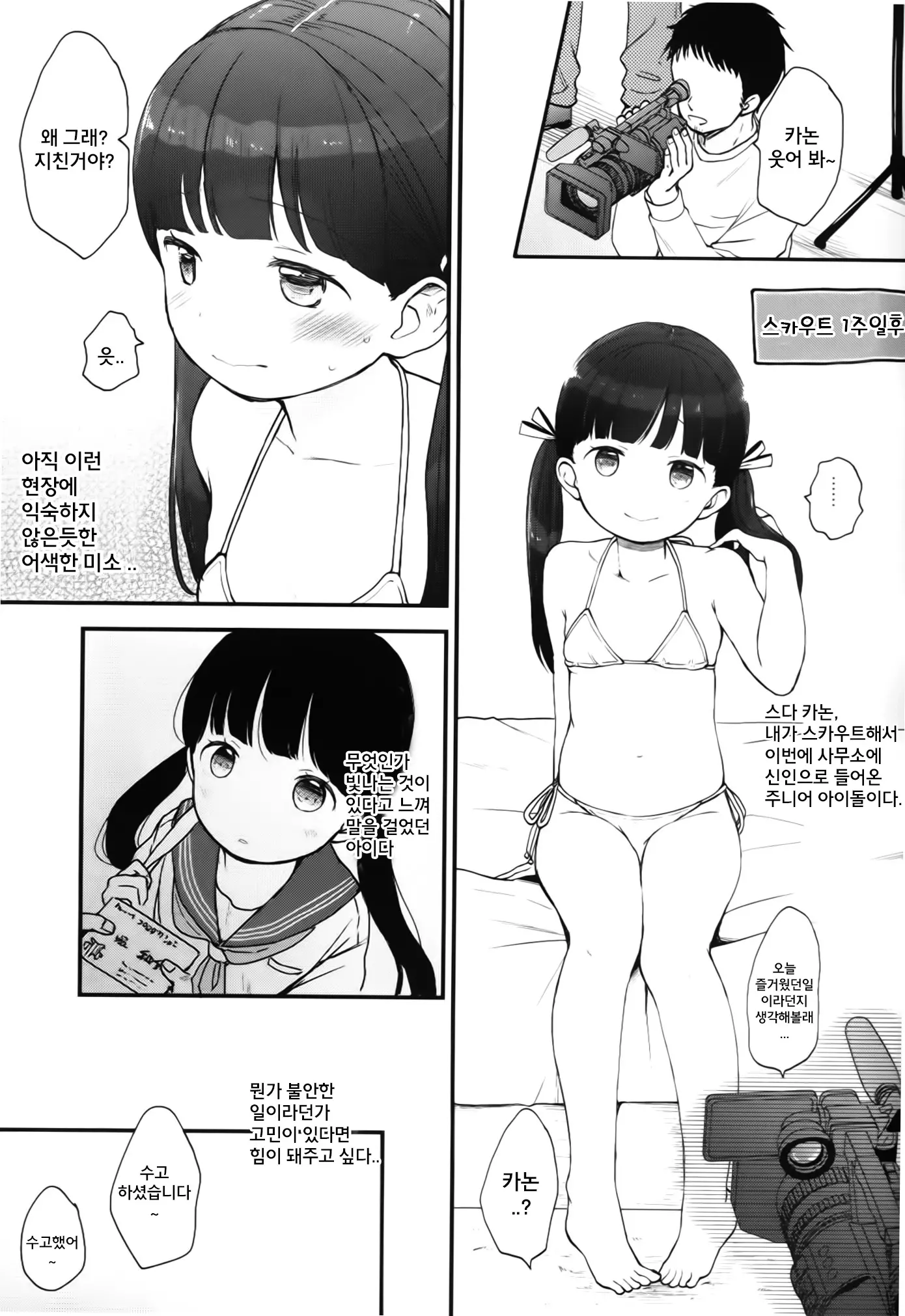 웹툰 이미지 1