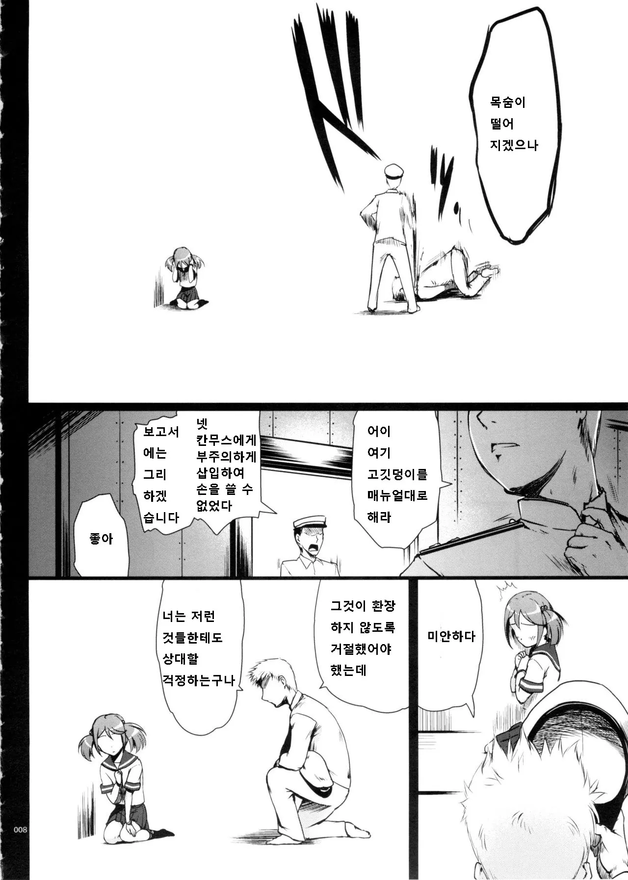 웹툰 이미지 7