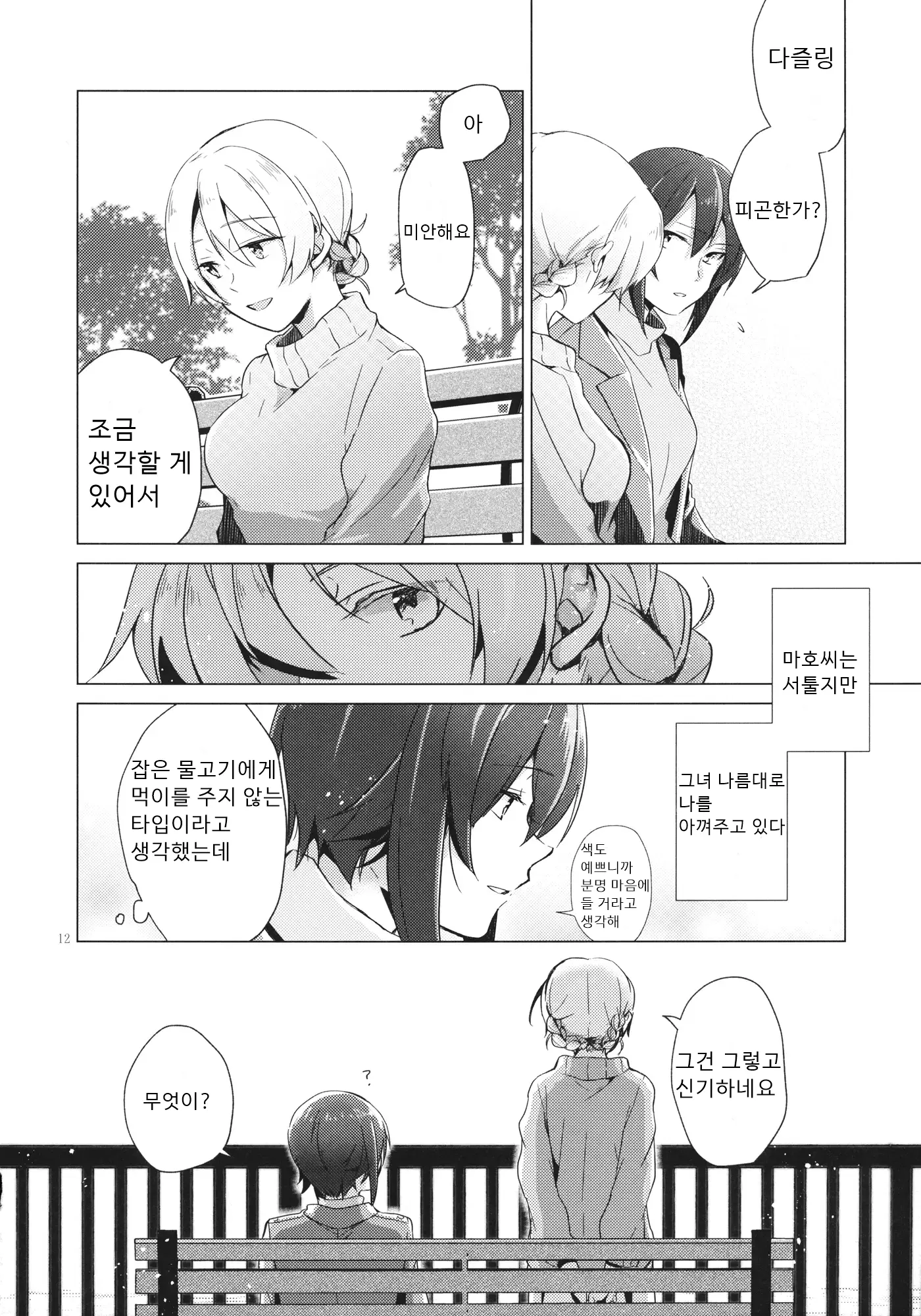 웹툰 이미지 10