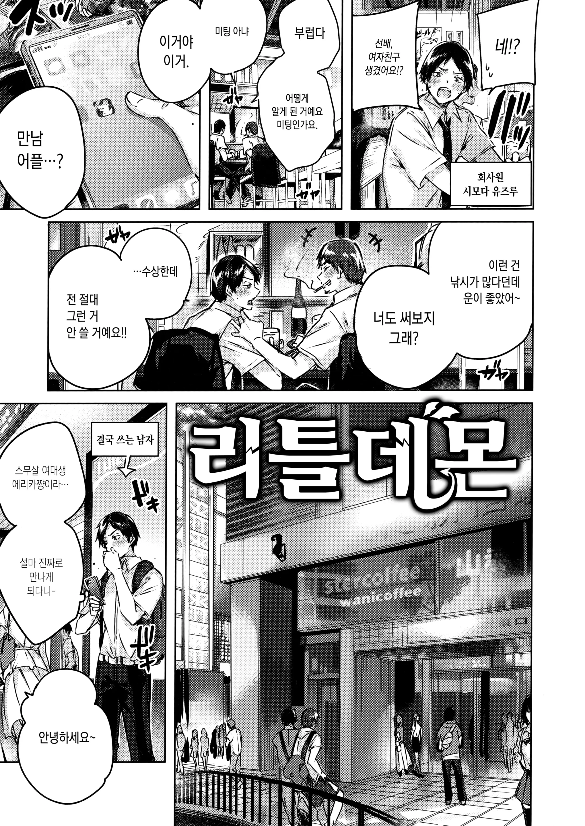 웹툰 이미지 47