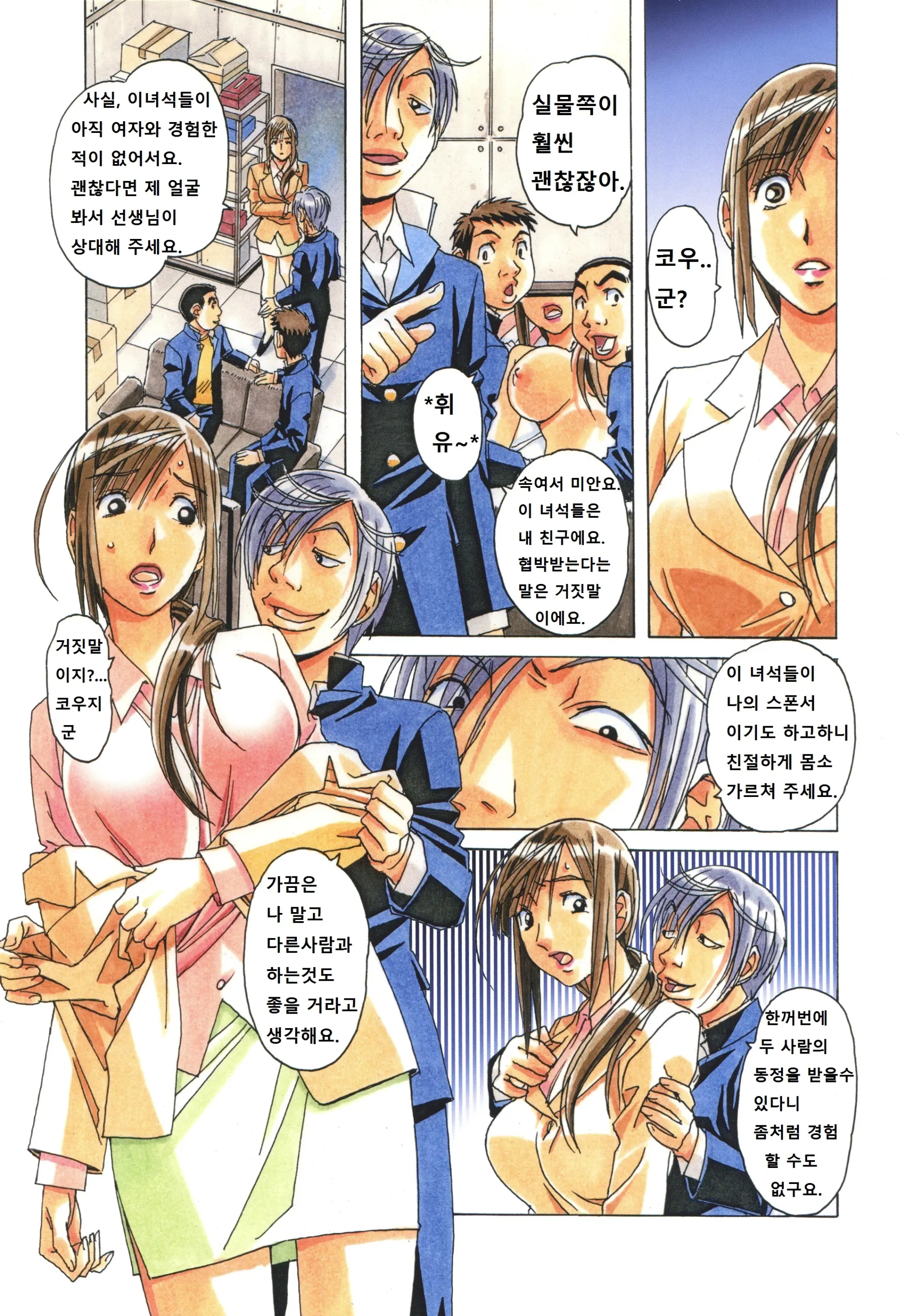 웹툰 이미지 20
