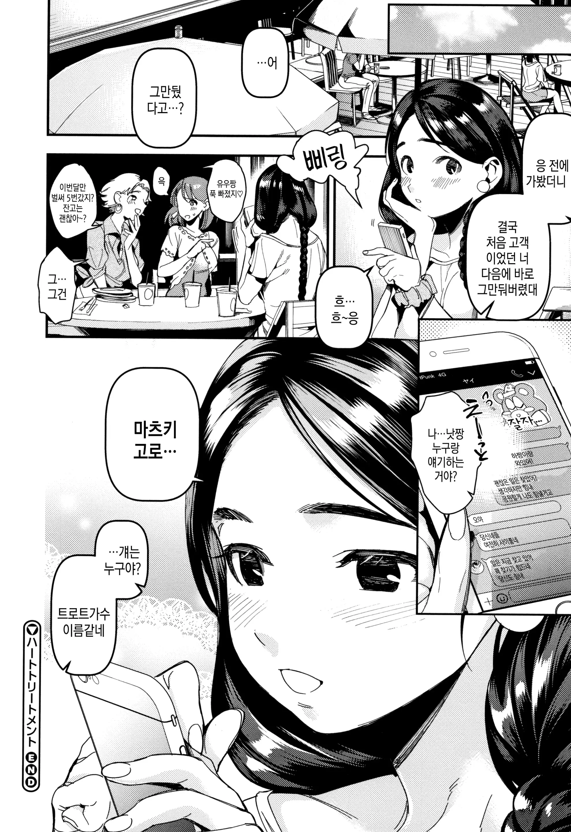 웹툰 이미지 66