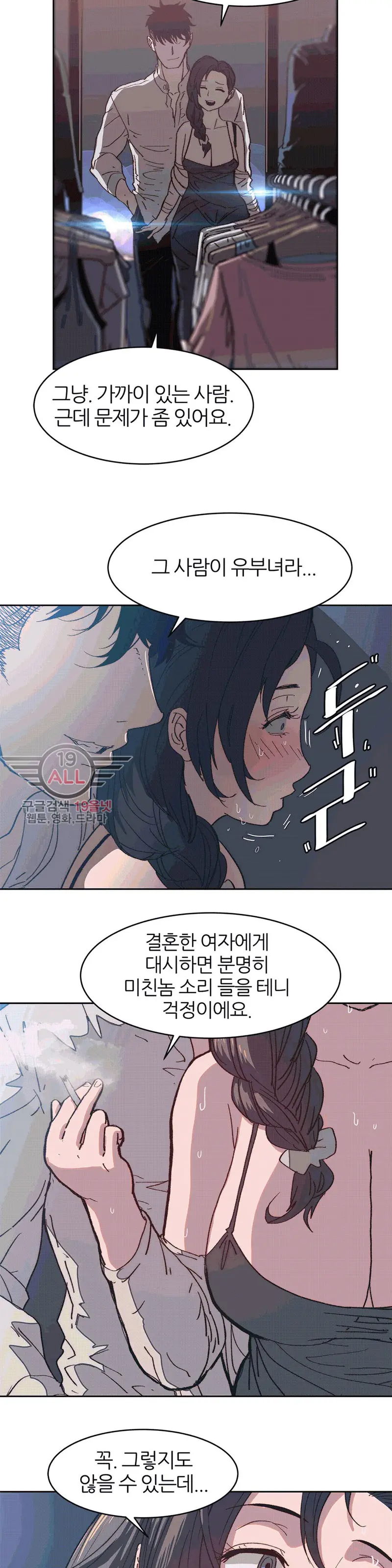 웹툰 이미지 259