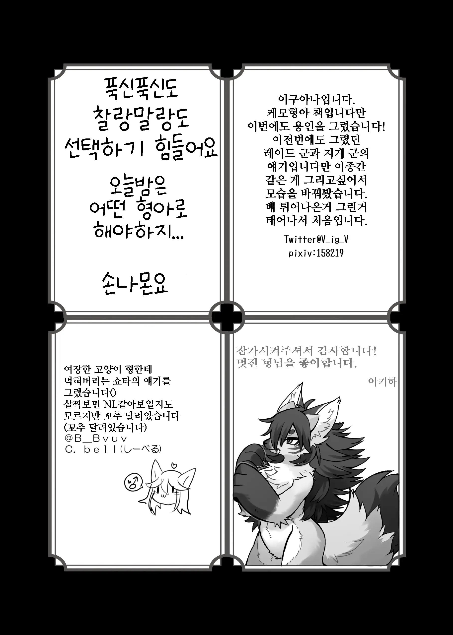 웹툰 이미지 91