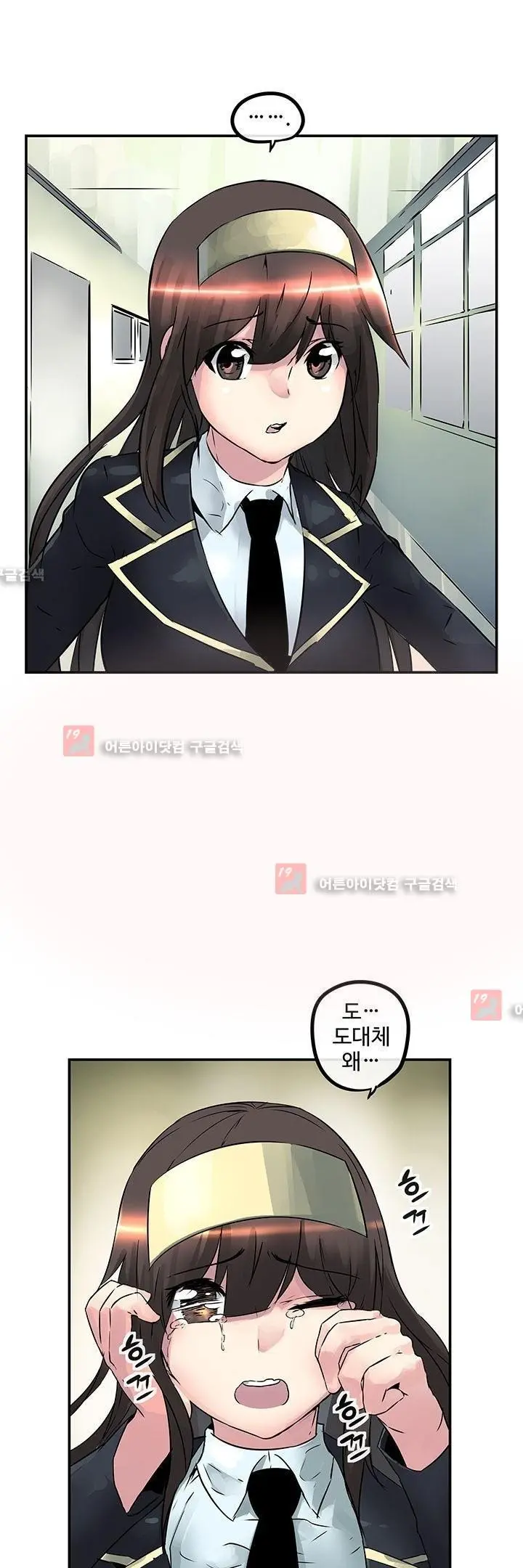 웹툰 이미지 236
