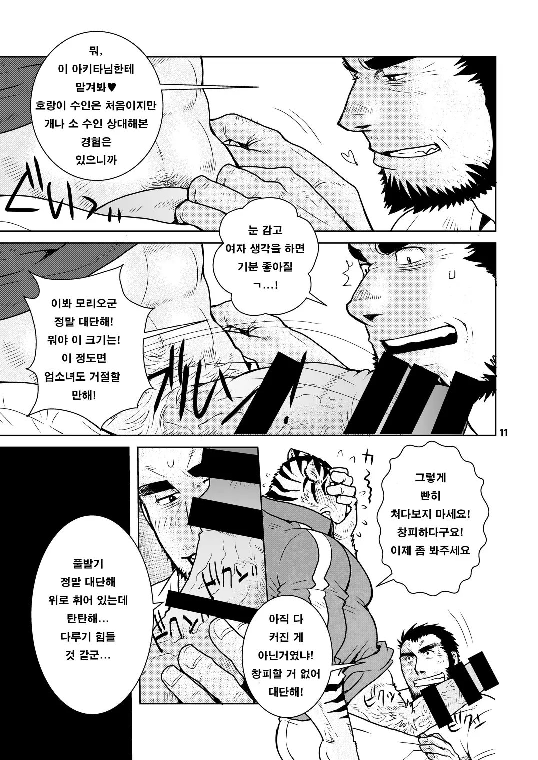 웹툰 이미지 10