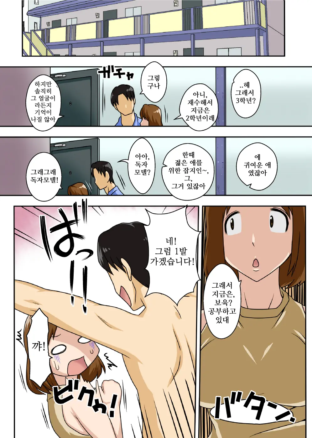 웹툰 이미지 6