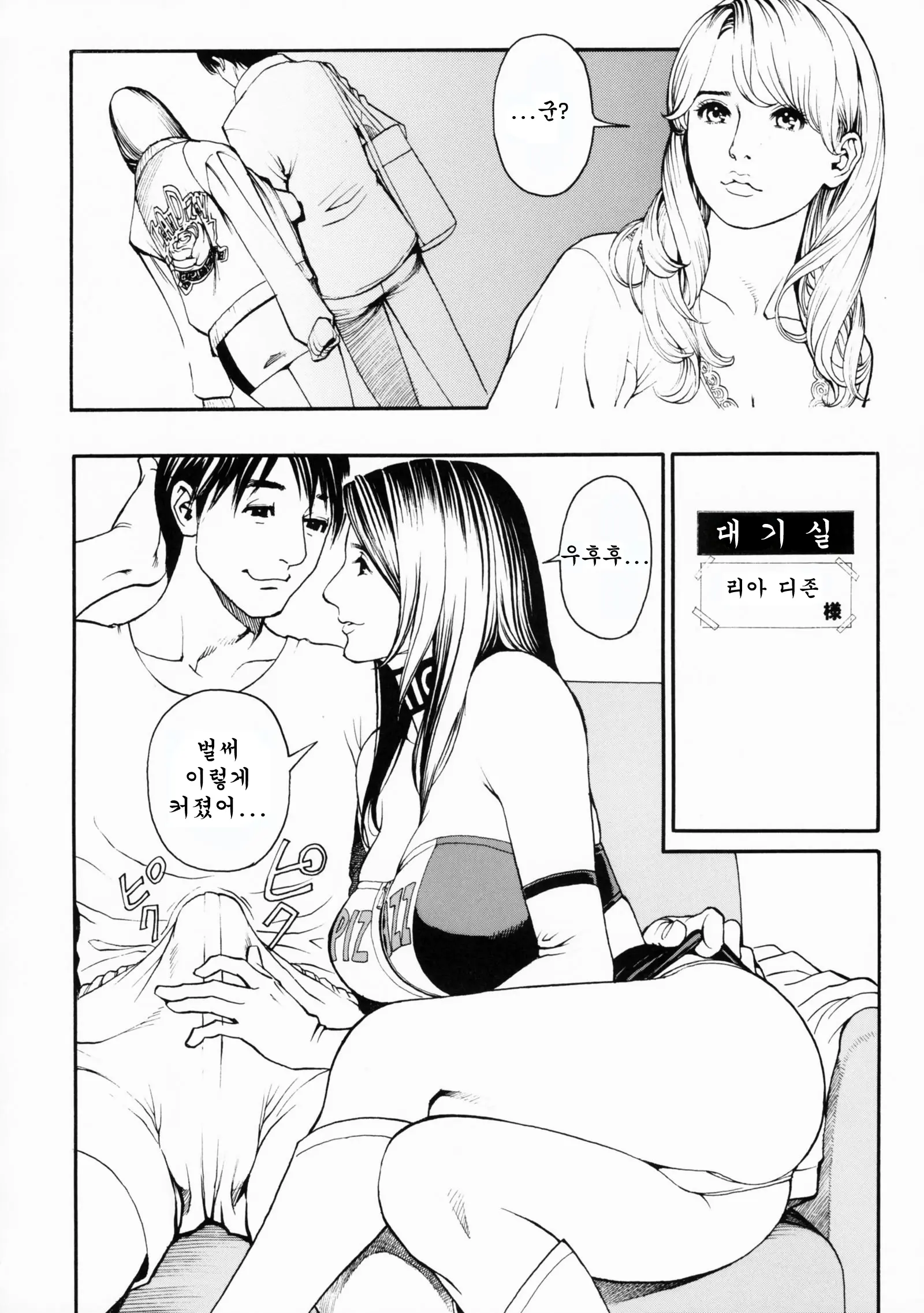 웹툰 이미지 43