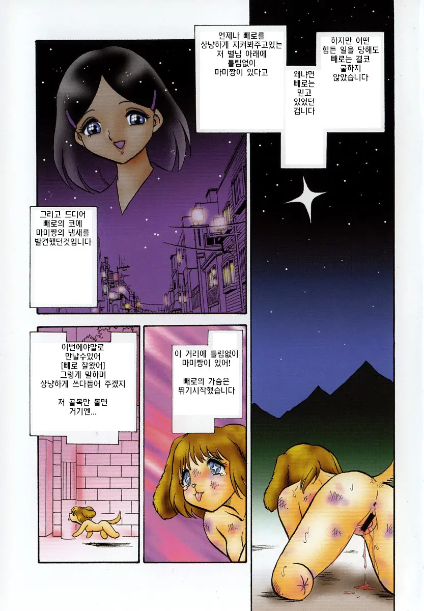 웹툰 이미지 7