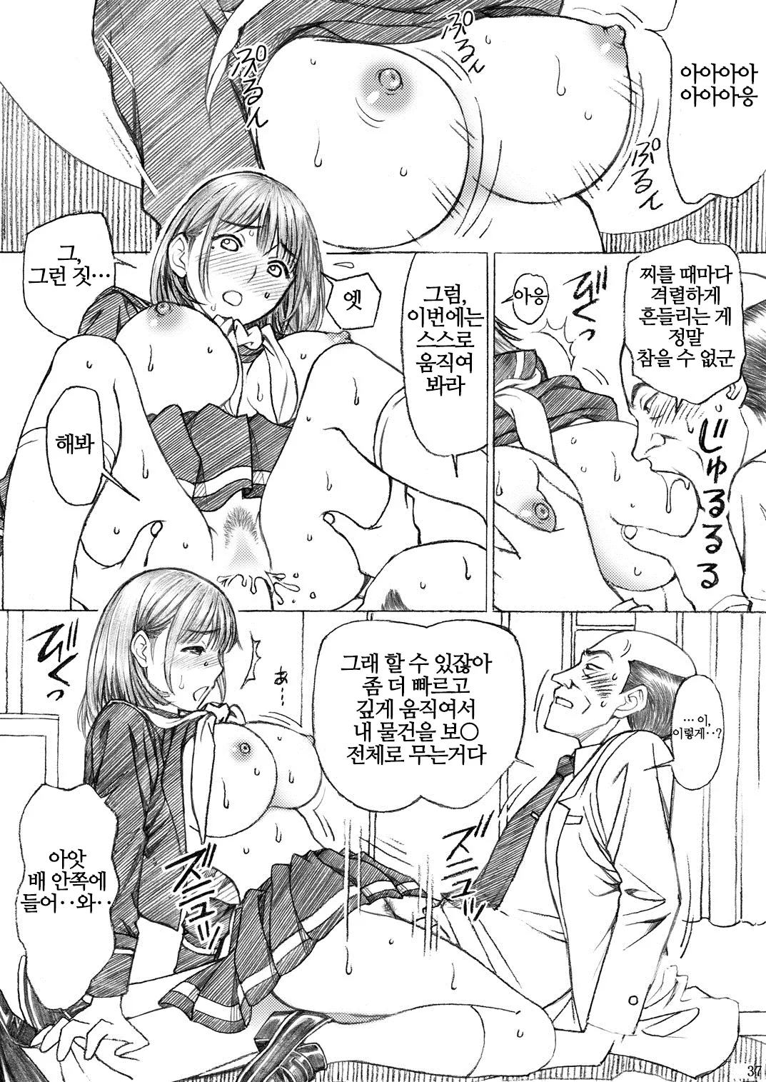웹툰 이미지 35