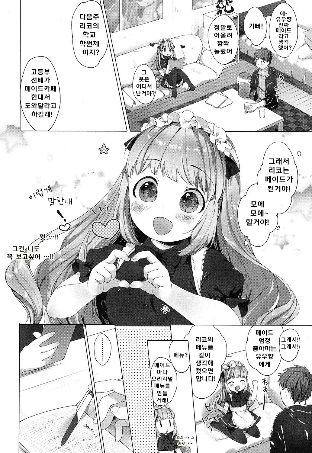 웹툰 이미지 2