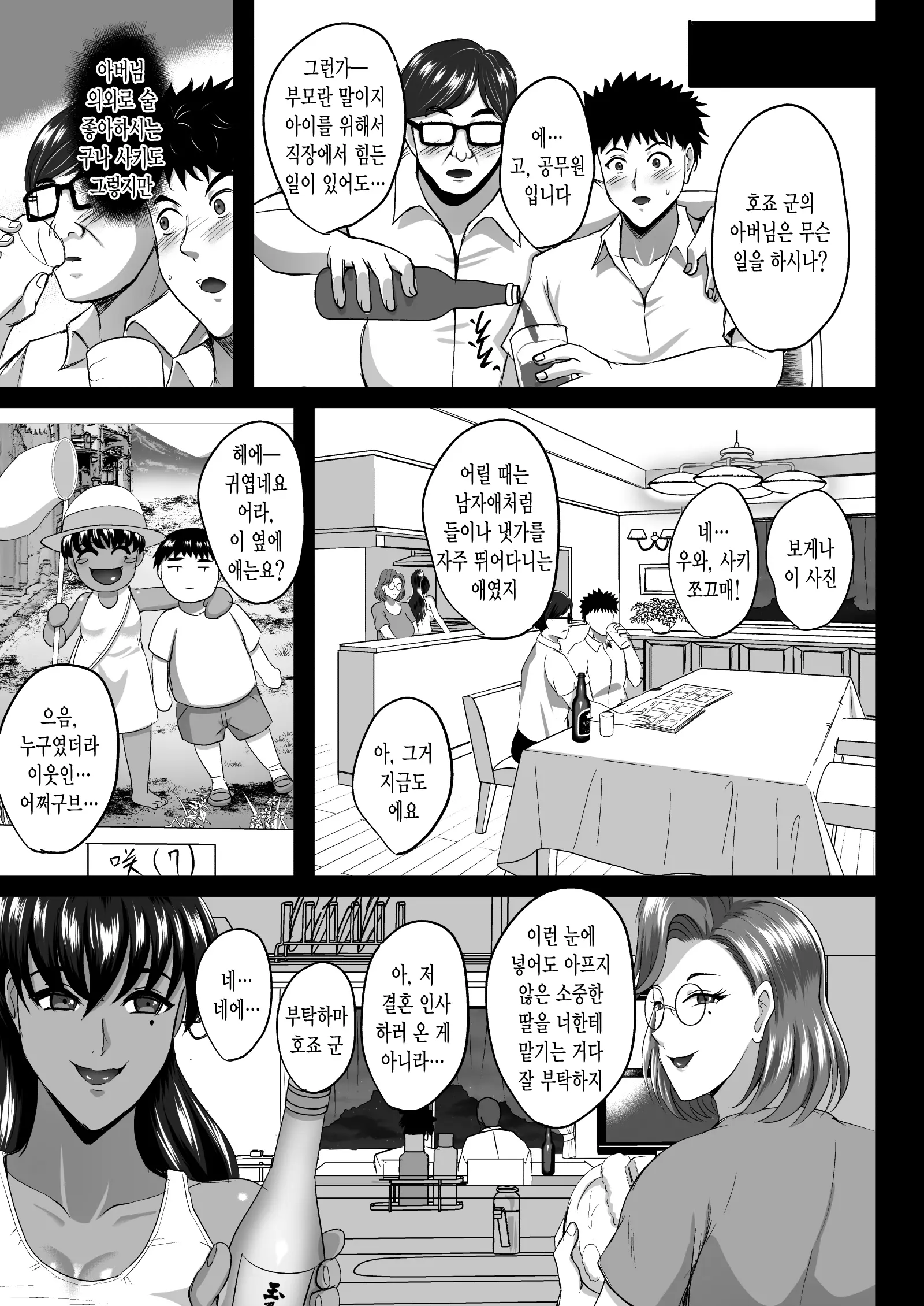 웹툰 이미지 39