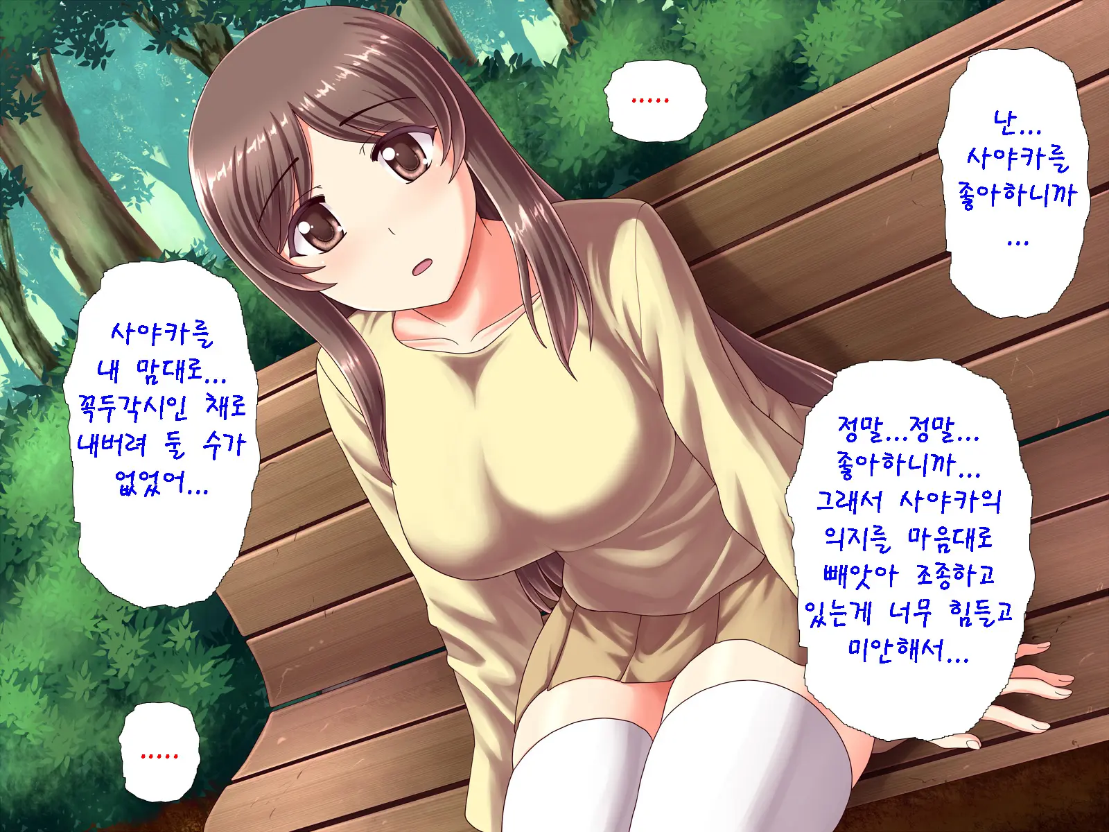 웹툰 이미지 253