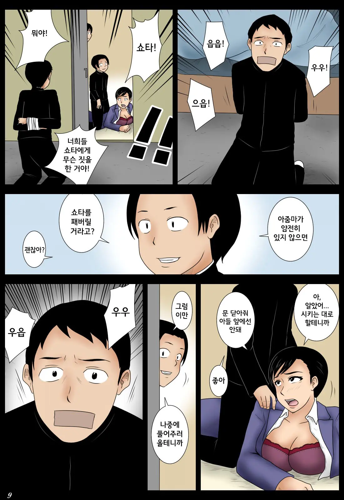 웹툰 이미지 8