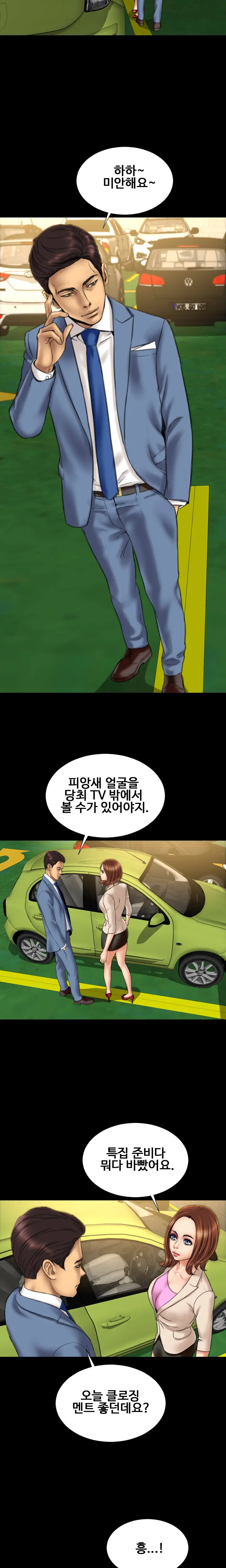 웹툰 이미지 246