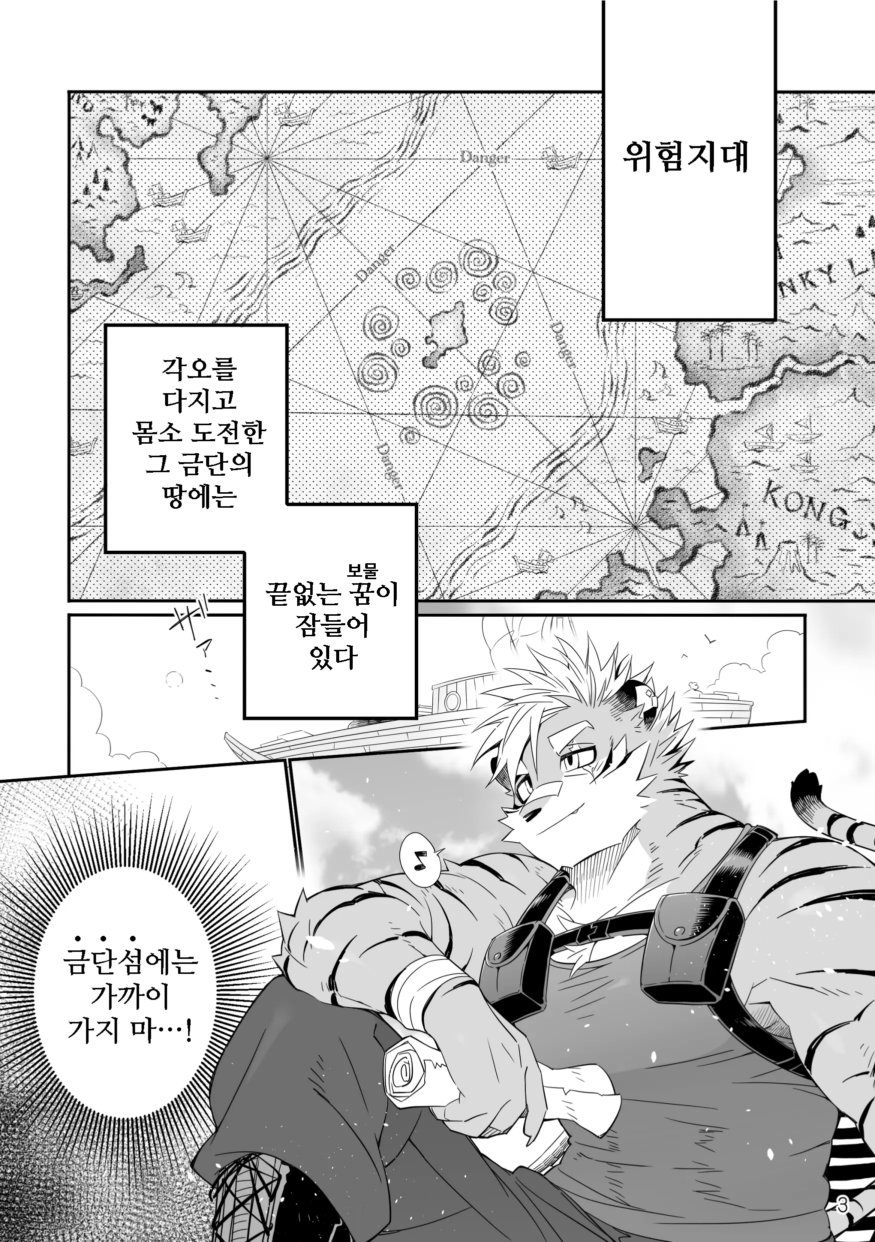 웹툰 이미지 3