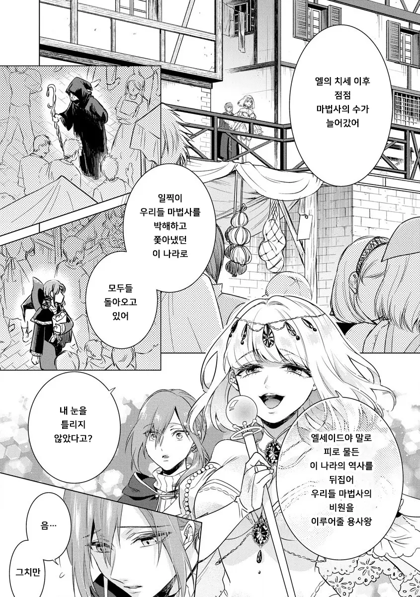 웹툰 이미지 8
