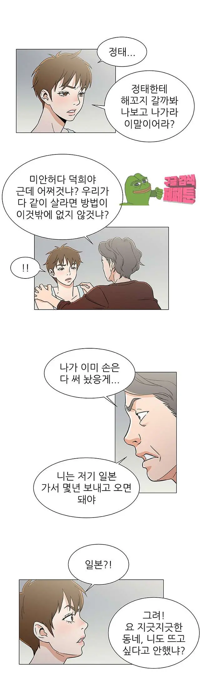 웹툰 이미지 487