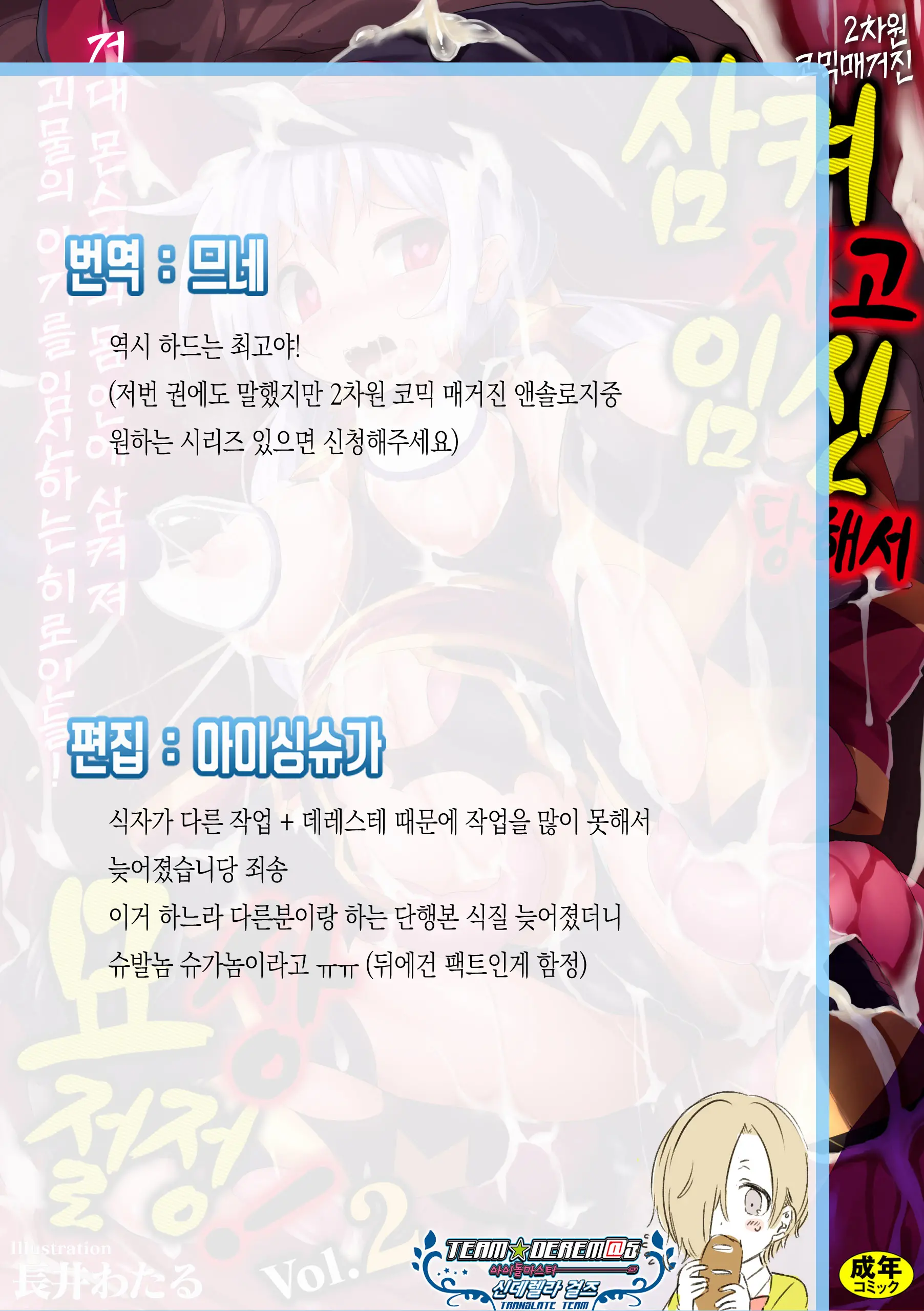 웹툰 이미지 86