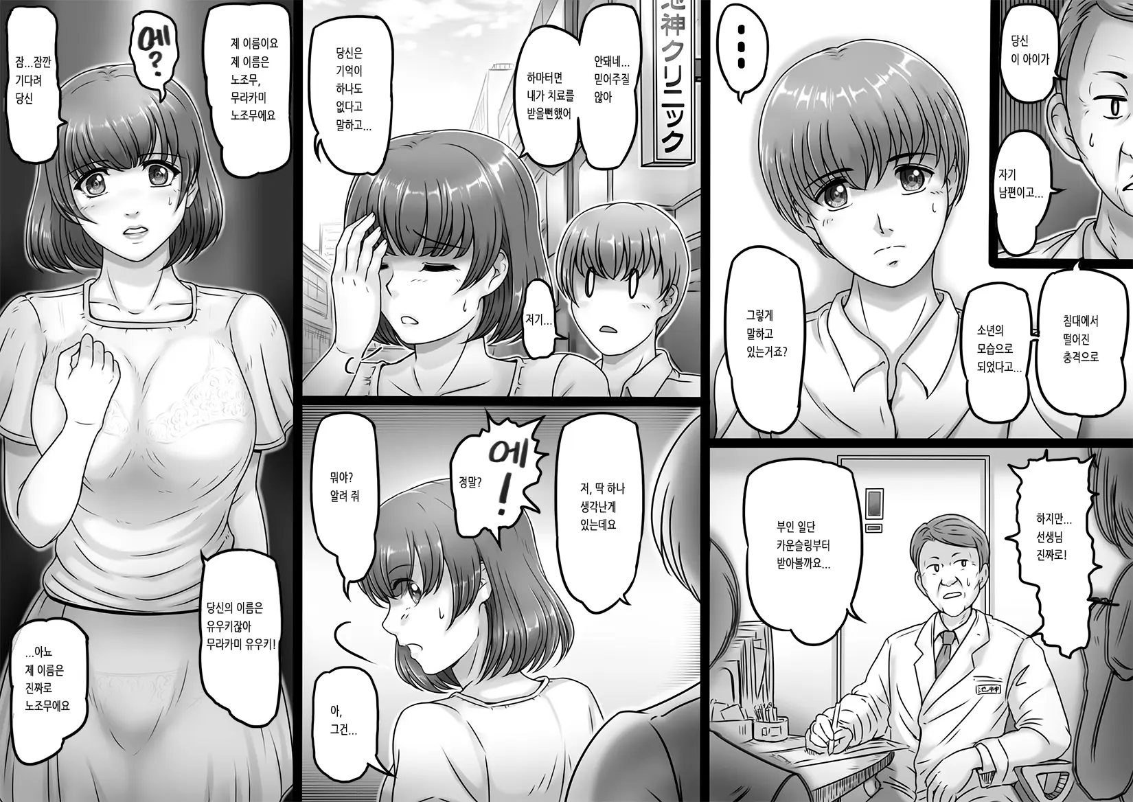 웹툰 이미지 2