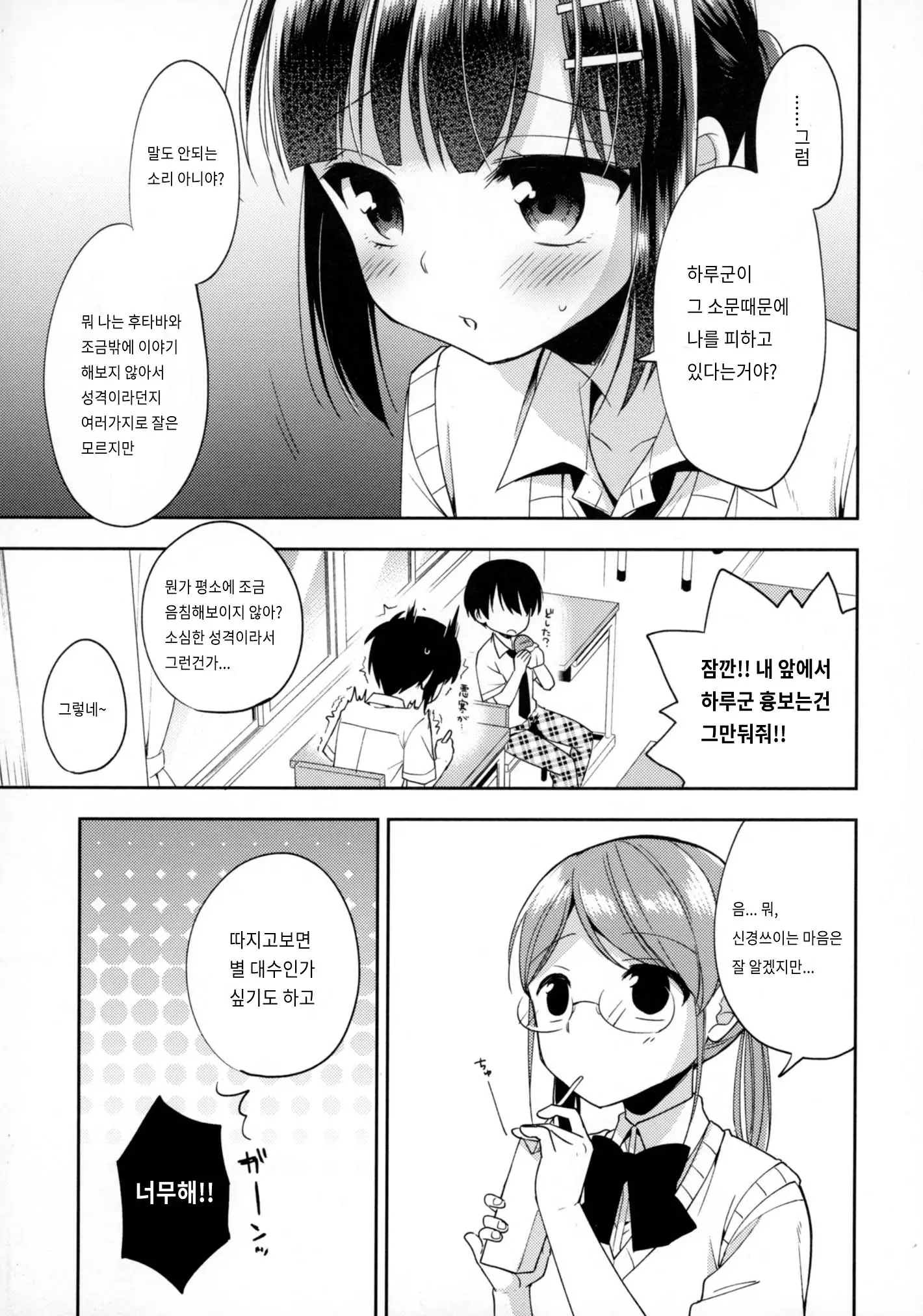 웹툰 이미지 13
