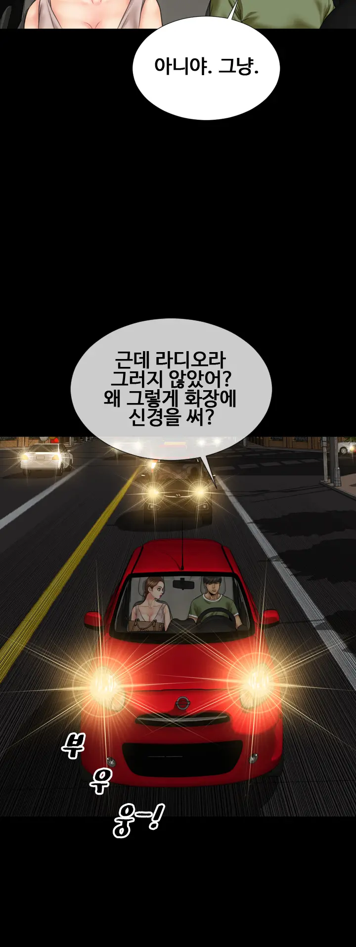 웹툰 이미지 314