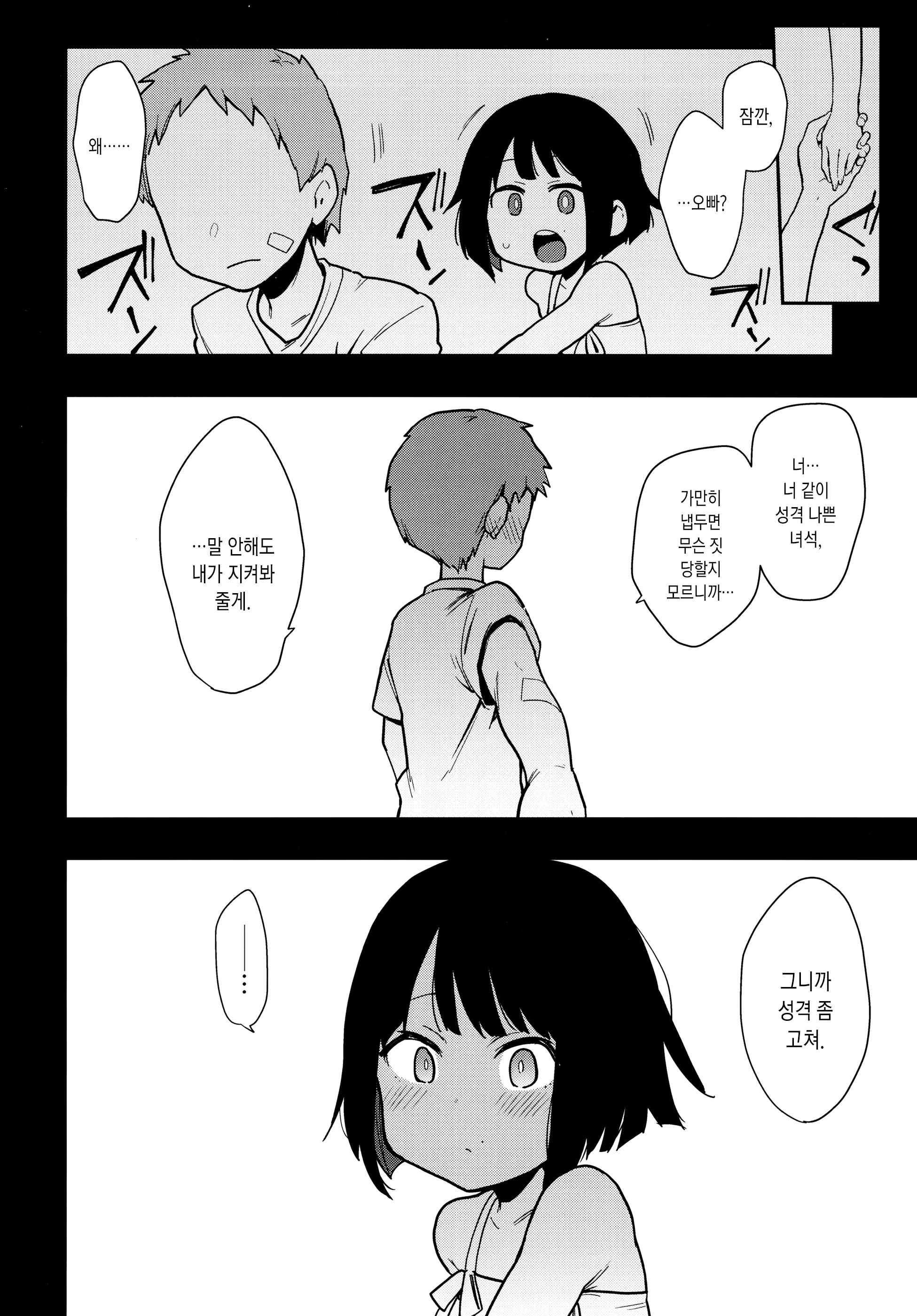 웹툰 이미지 29