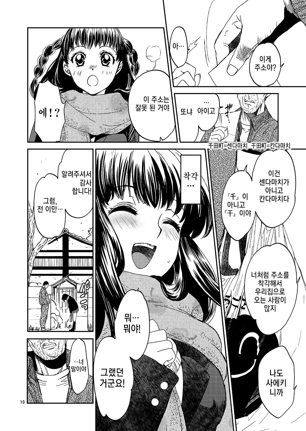 웹툰 이미지 8