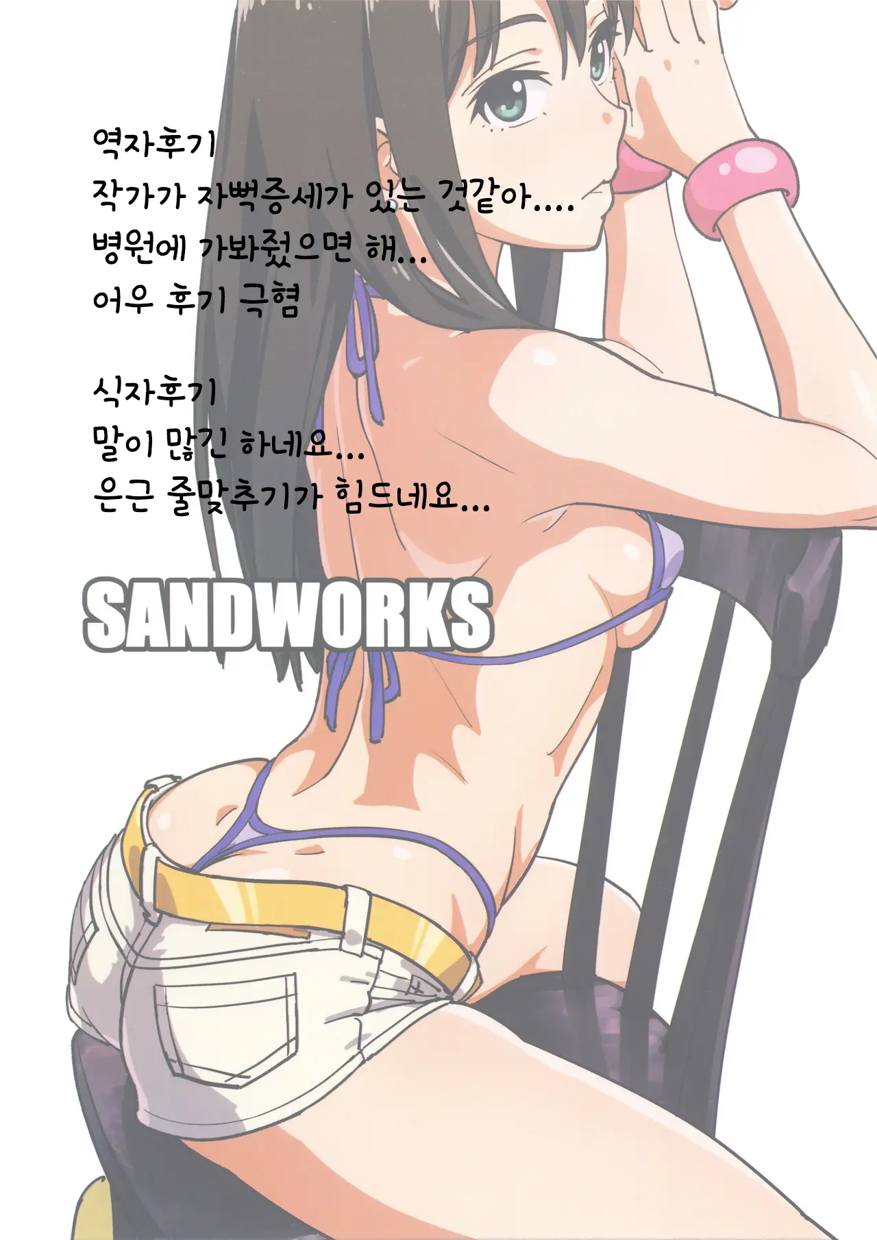 웹툰 이미지 23