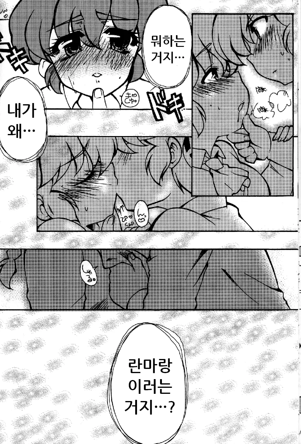 웹툰 이미지 10