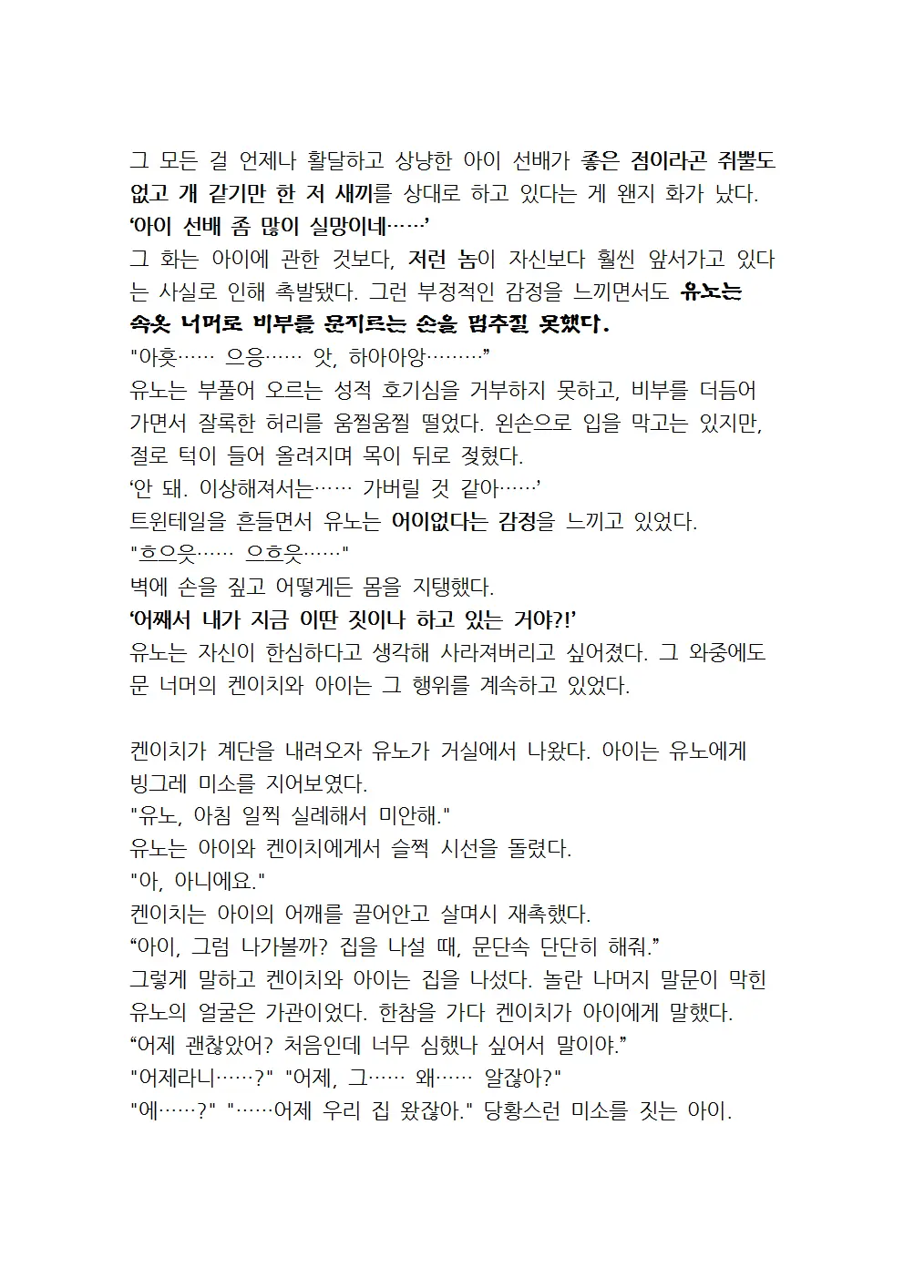 웹툰 이미지 32